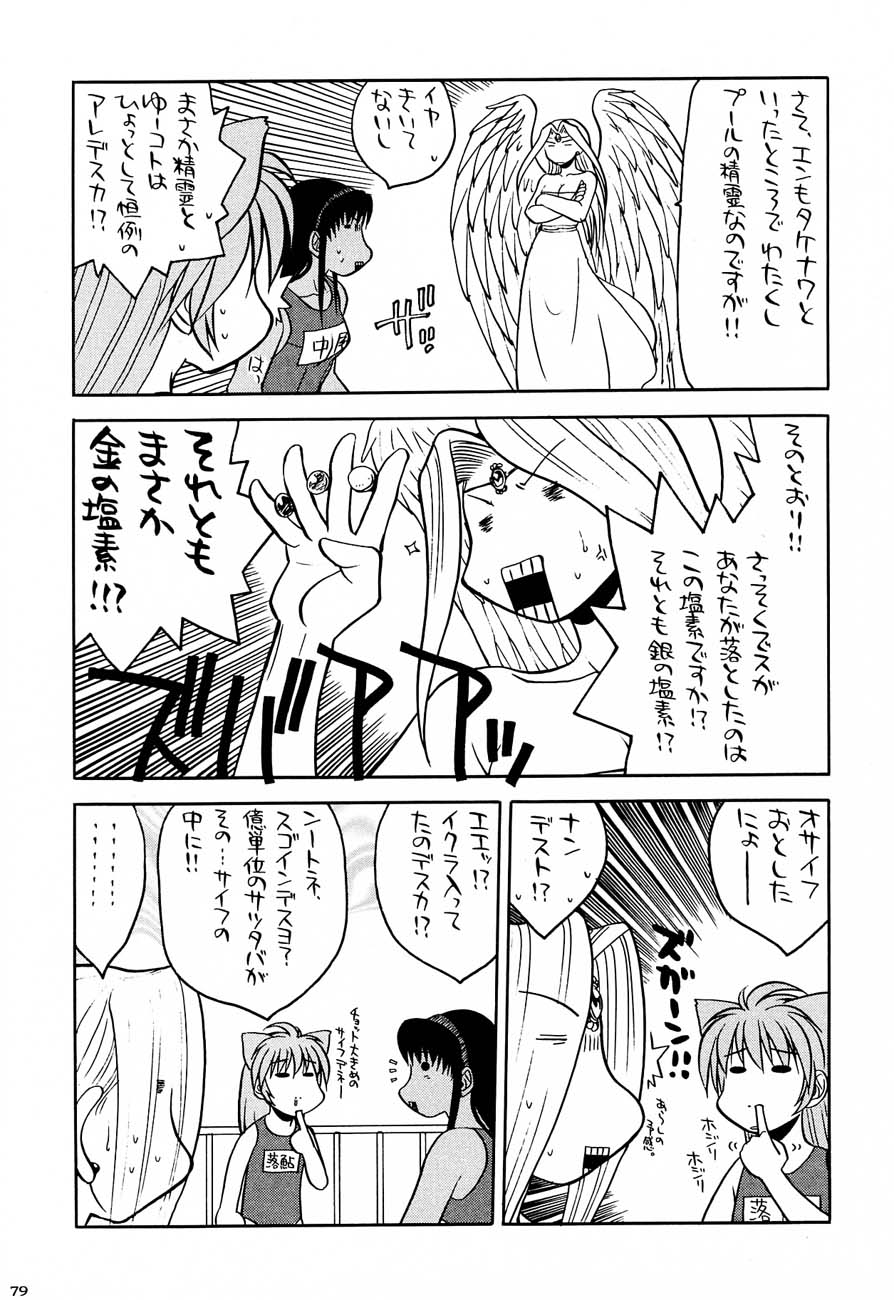 (C61)[甲冑娘] 私立三絃堂学園購買部5號