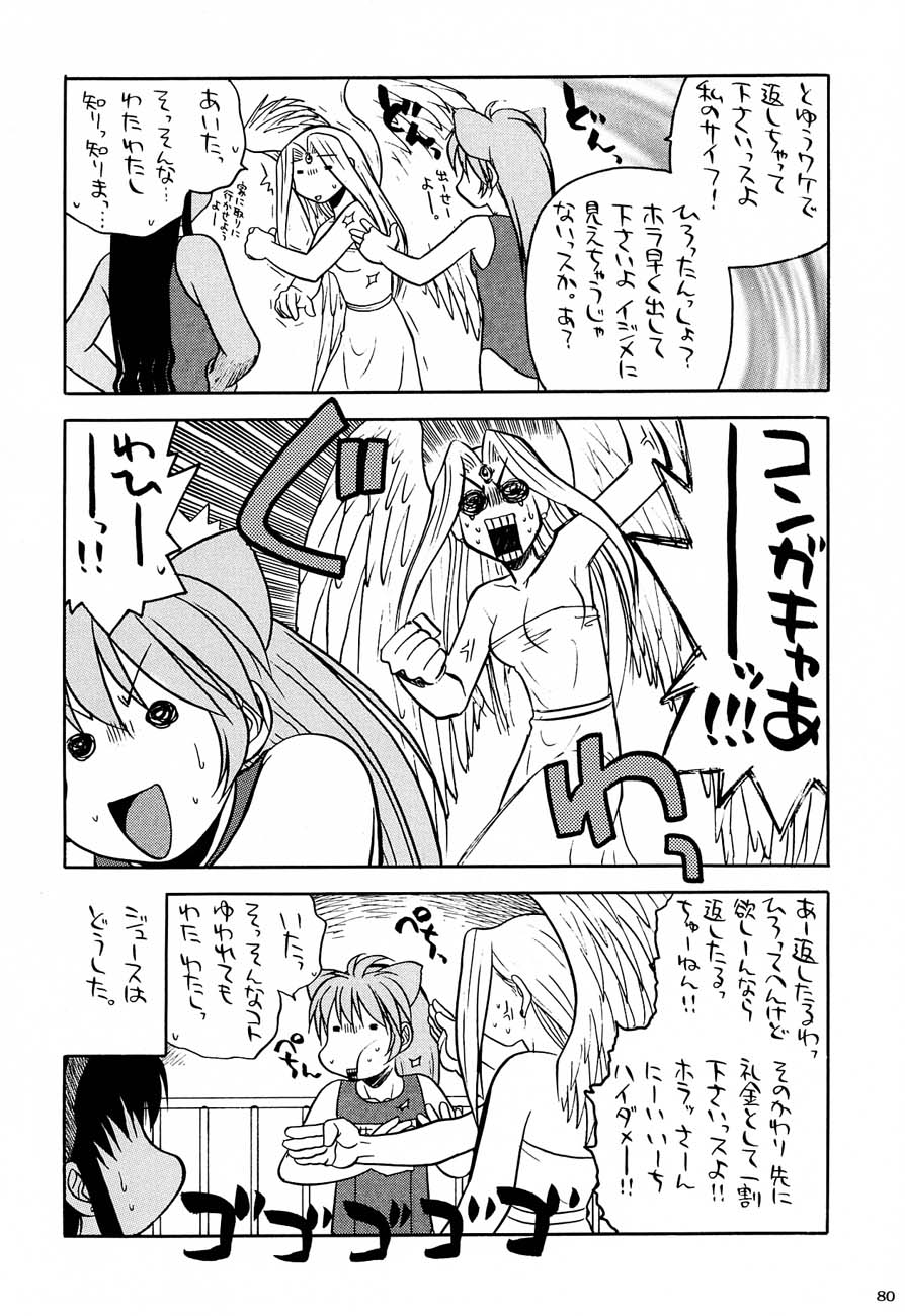 (C61)[甲冑娘] 私立三絃堂学園購買部5號