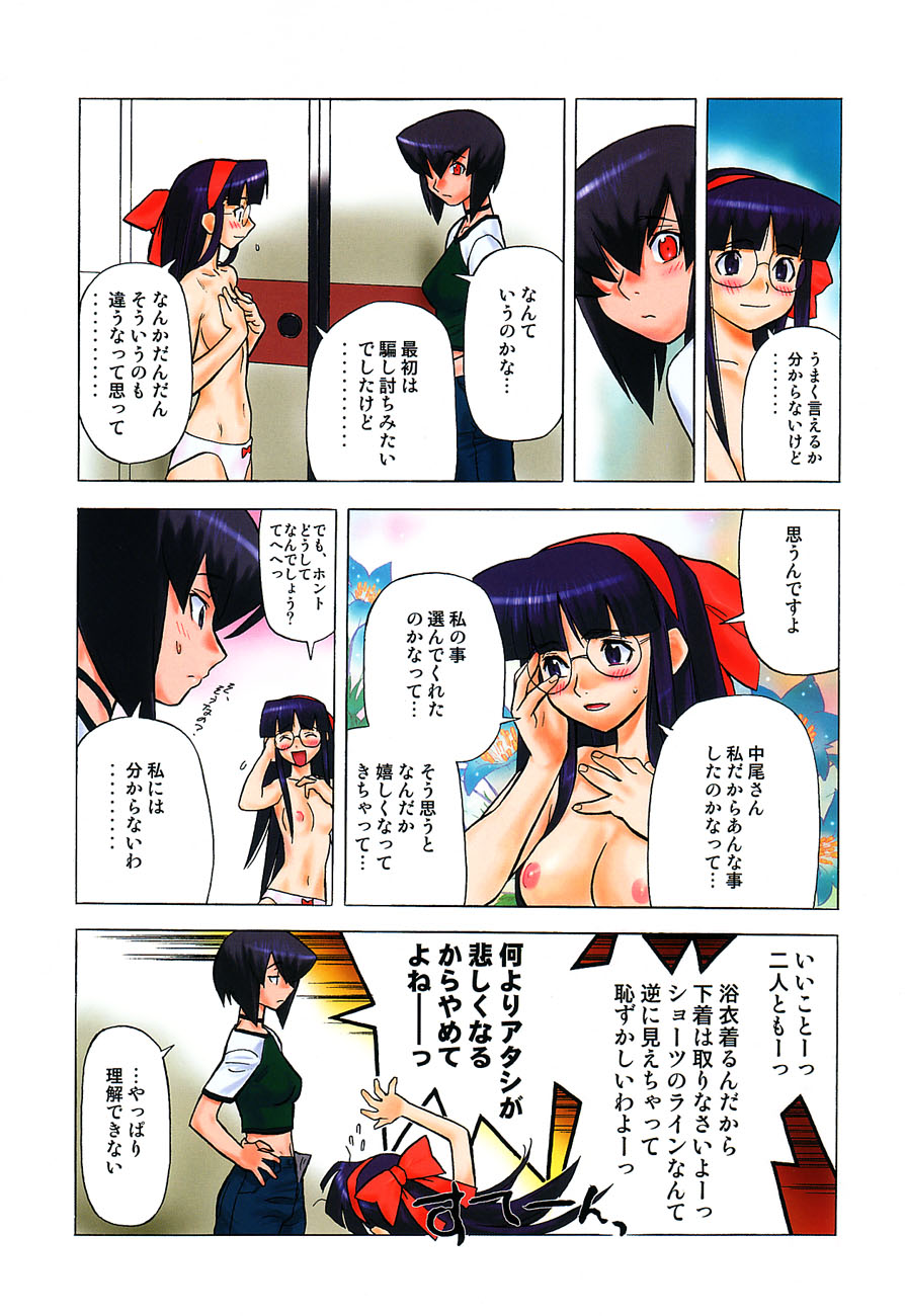 (C61)[甲冑娘] 私立三絃堂学園購買部5號