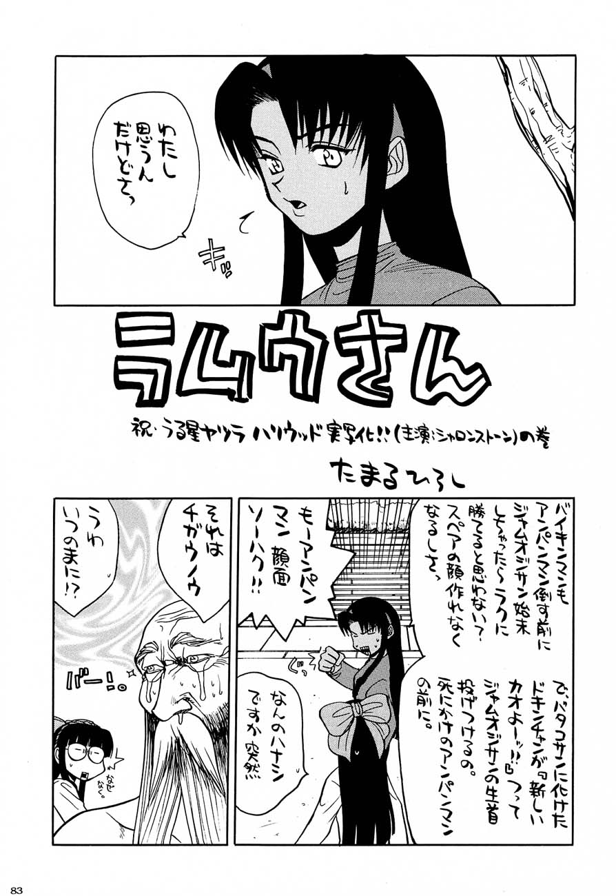 (C61)[甲冑娘] 私立三絃堂学園購買部5號