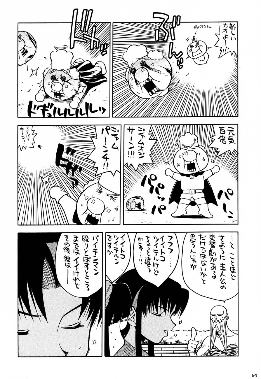 (C61)[甲冑娘] 私立三絃堂学園購買部5號