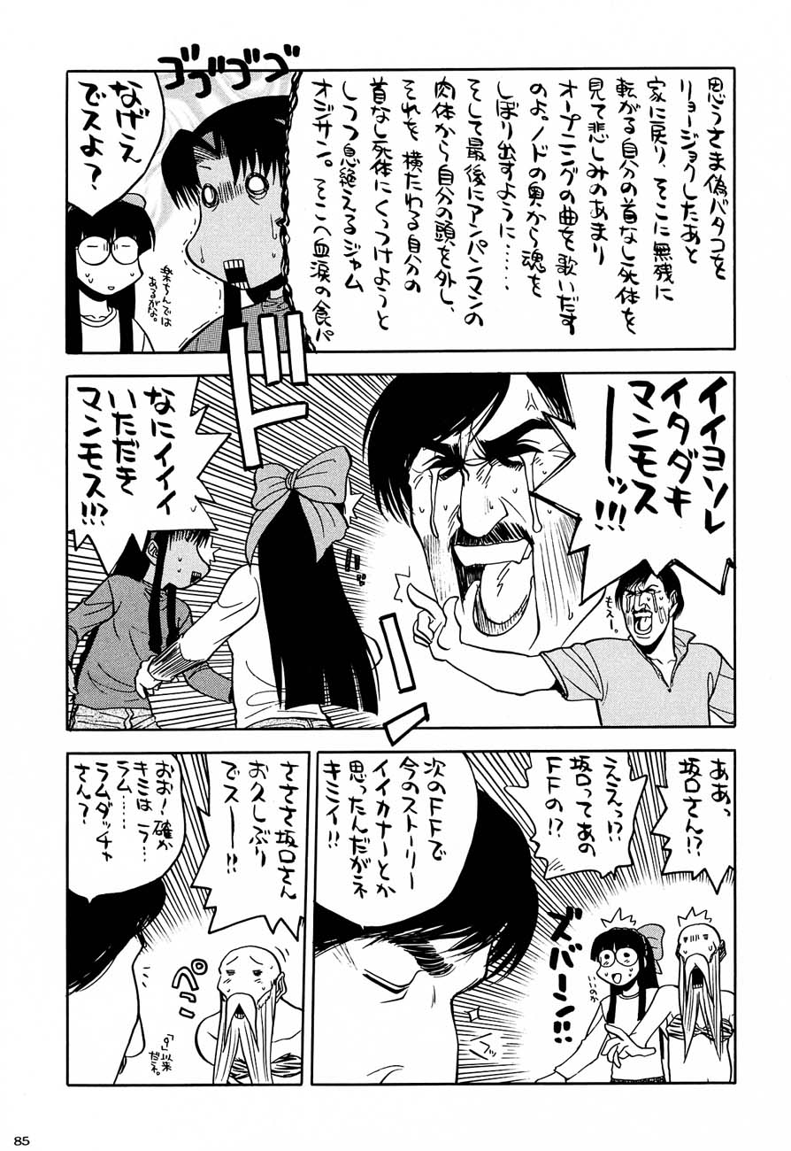 (C61)[甲冑娘] 私立三絃堂学園購買部5號