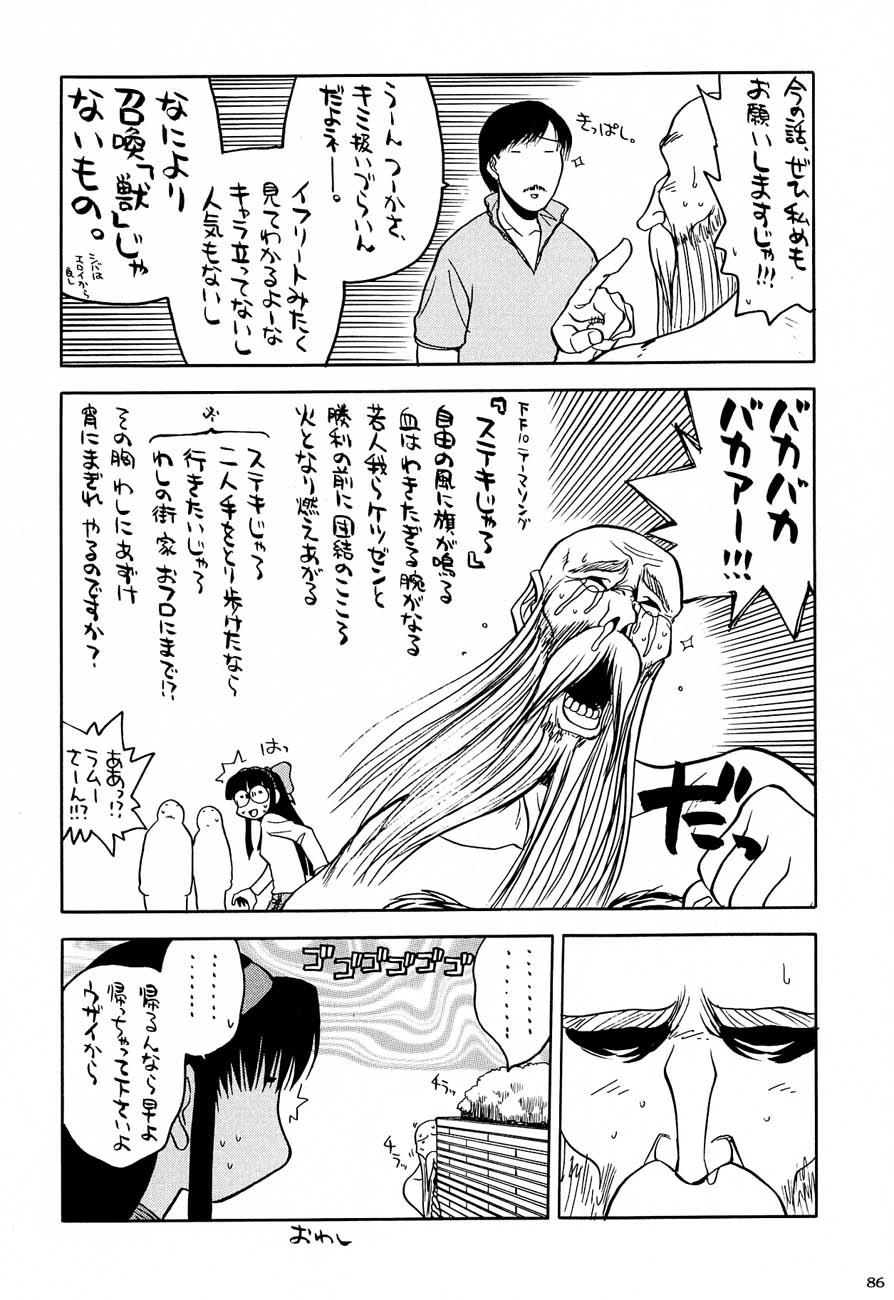(C61)[甲冑娘] 私立三絃堂学園購買部5號