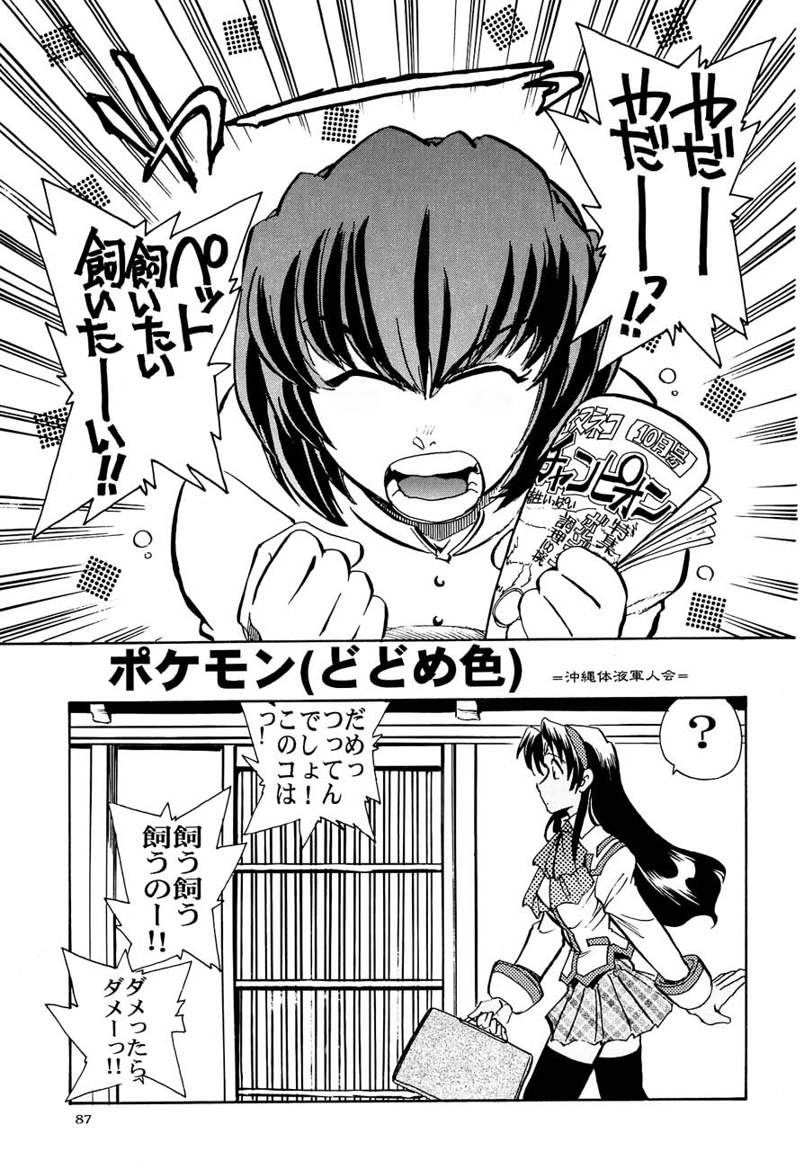 (C61)[甲冑娘] 私立三絃堂学園購買部5號