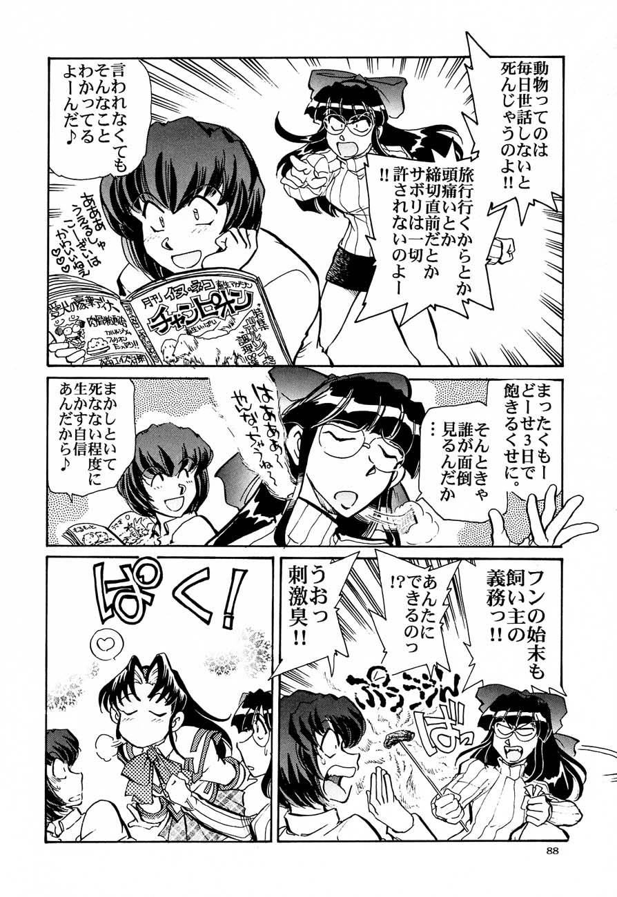 (C61)[甲冑娘] 私立三絃堂学園購買部5號