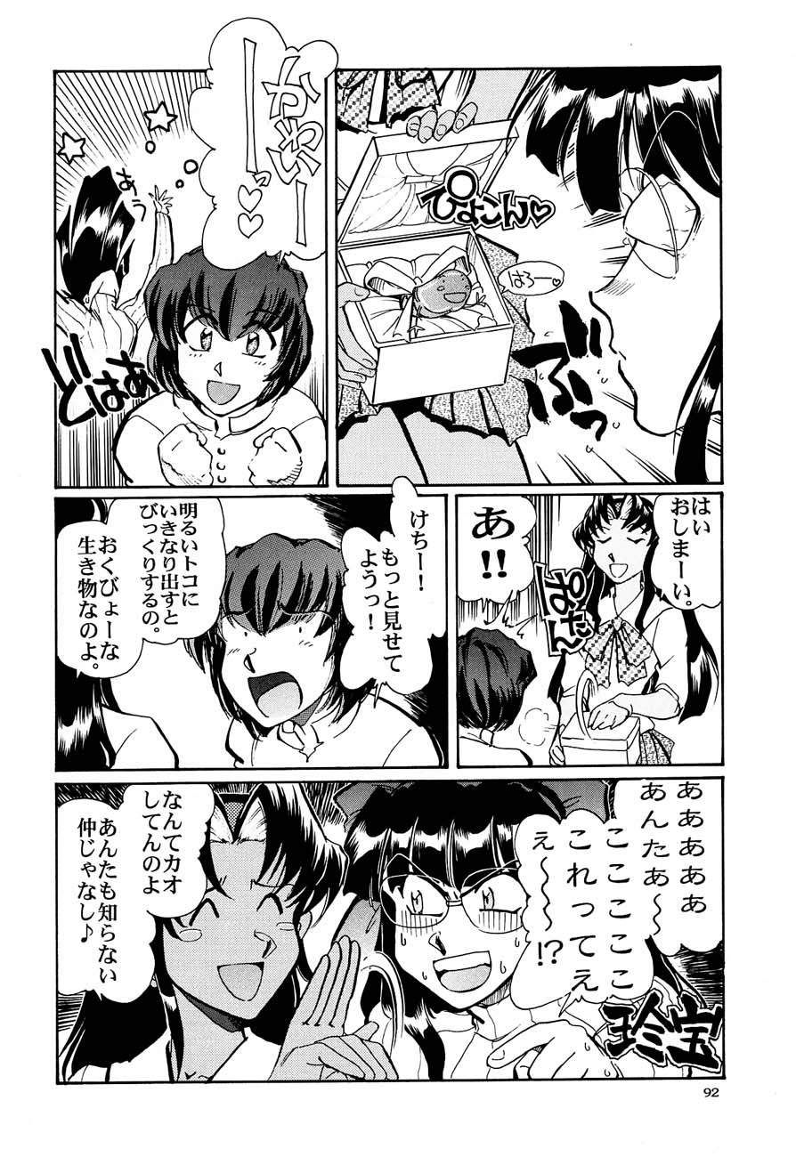 (C61)[甲冑娘] 私立三絃堂学園購買部5號