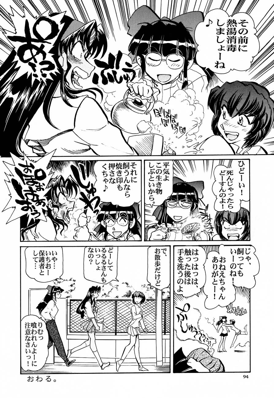 (C61)[甲冑娘] 私立三絃堂学園購買部5號