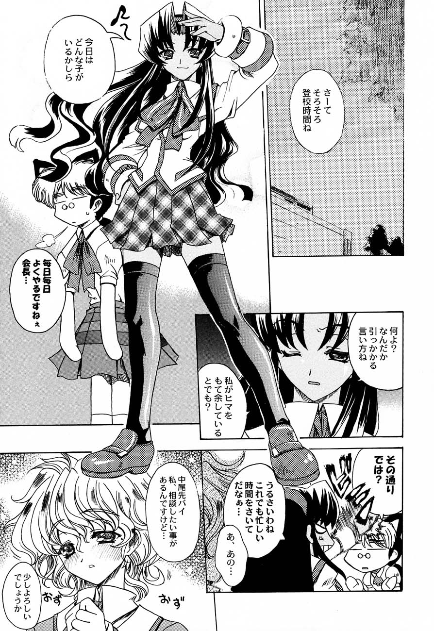 (C61)[甲冑娘] 私立三絃堂学園購買部5號
