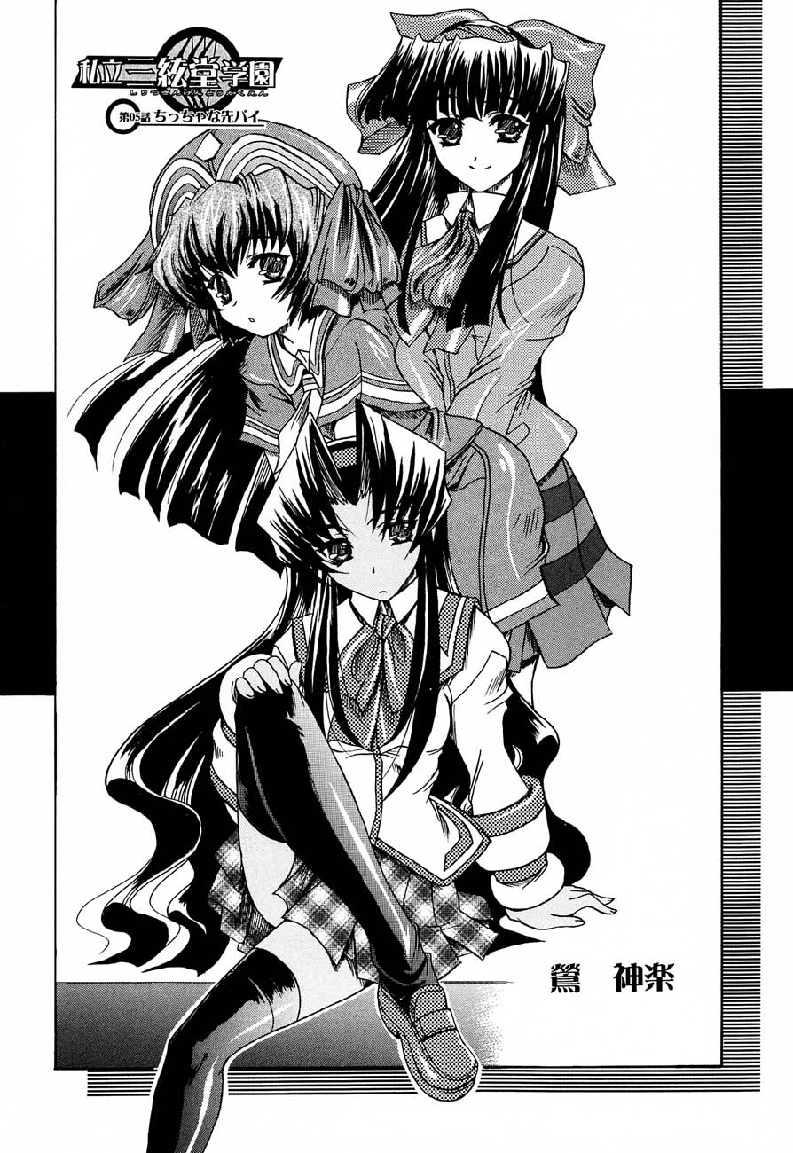 (C61)[甲冑娘] 私立三絃堂学園購買部5號