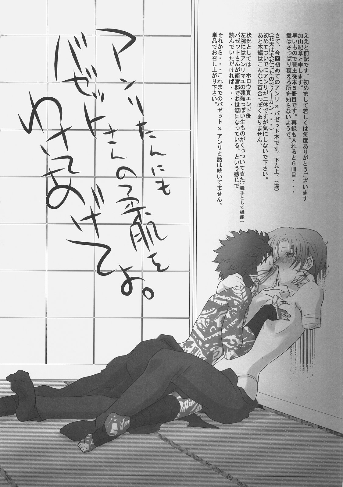 (C71) [極道大元帥 (加山紀章)] 解禁!御主人様。 (Fate/hollow ataraxia)