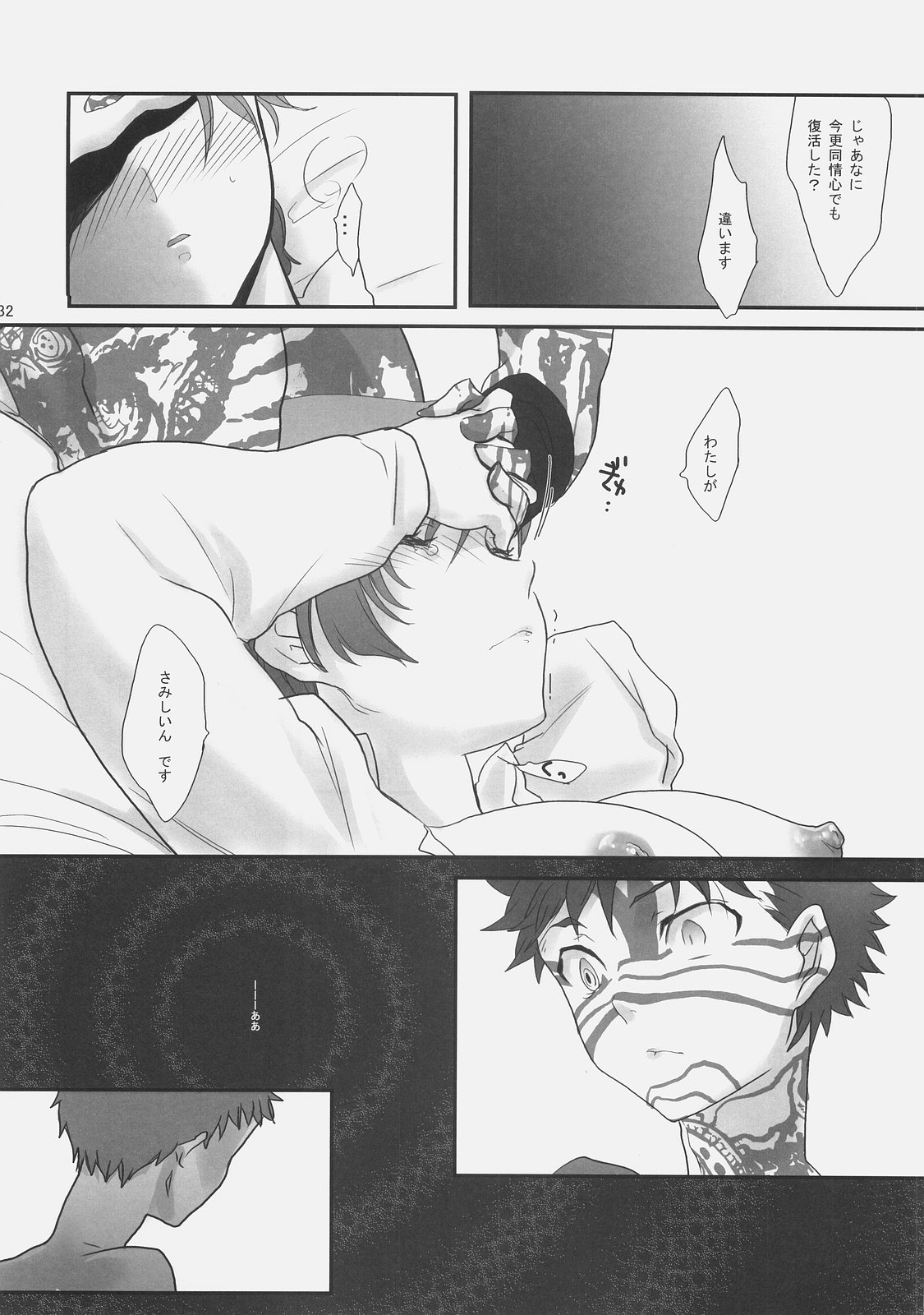 (C71) [極道大元帥 (加山紀章)] 解禁!御主人様。 (Fate/hollow ataraxia)