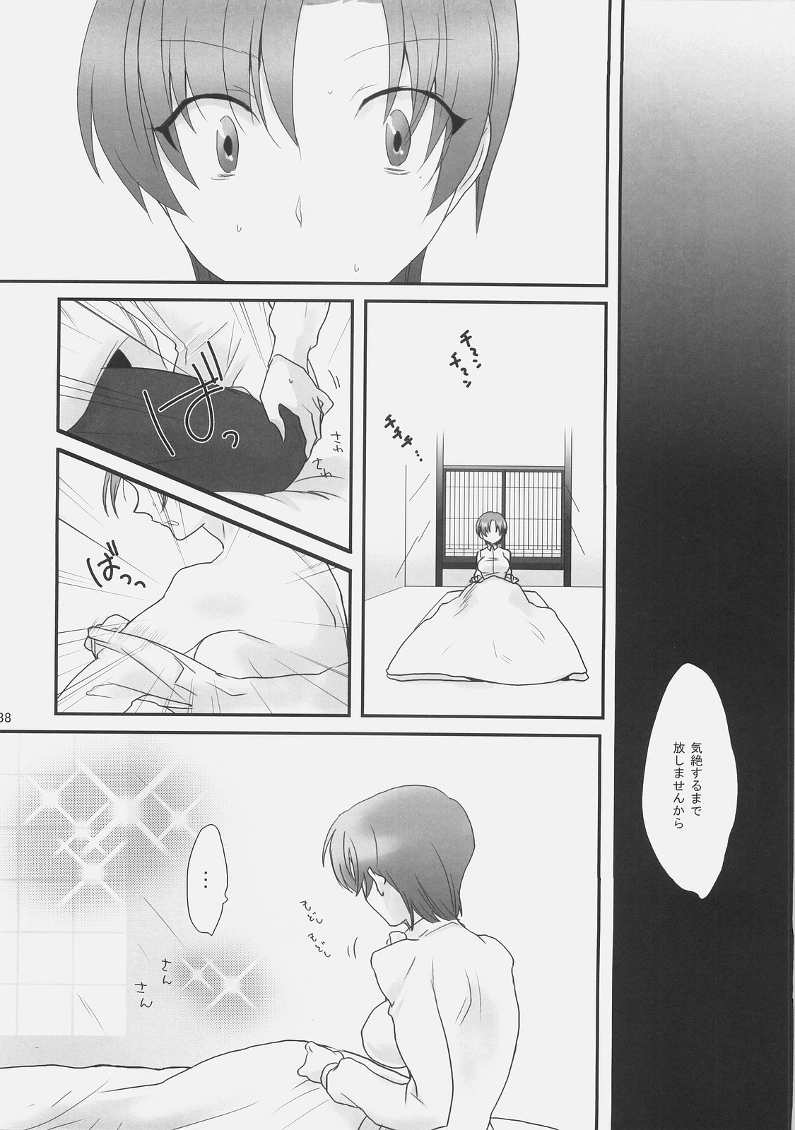 (C71) [極道大元帥 (加山紀章)] 解禁!御主人様。 (Fate/hollow ataraxia)