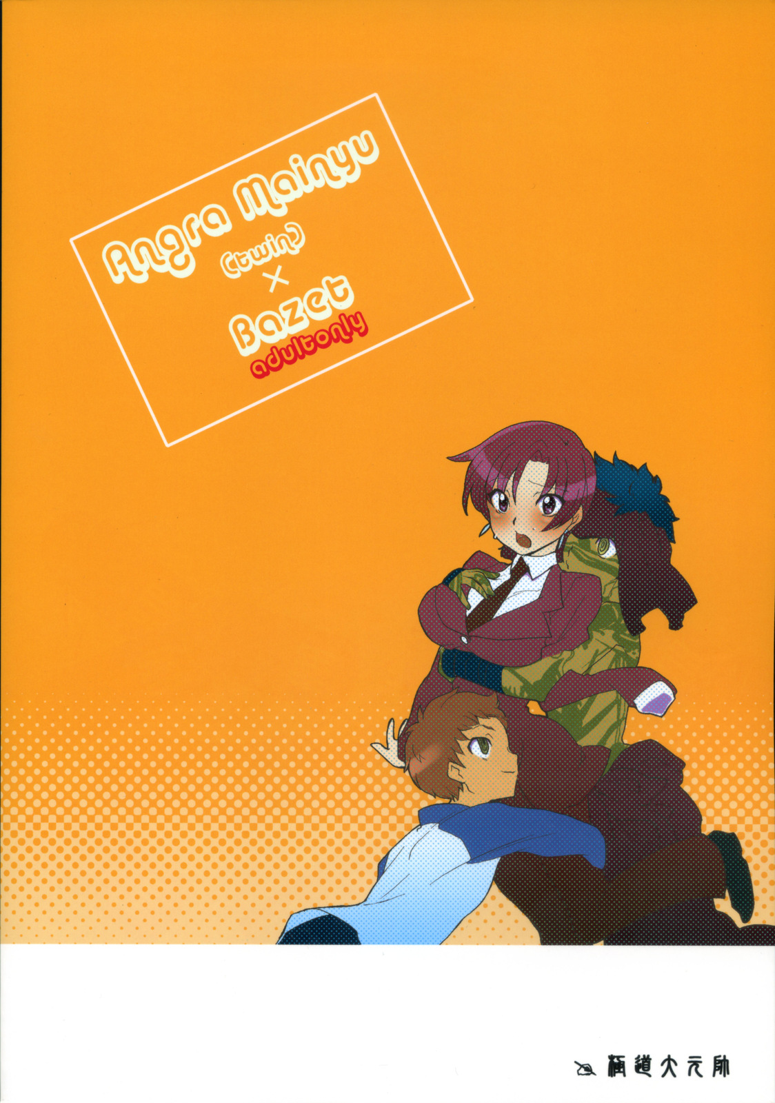 (C71) [極道大元帥 (加山紀章)] 解禁!御主人様。 (Fate/hollow ataraxia)