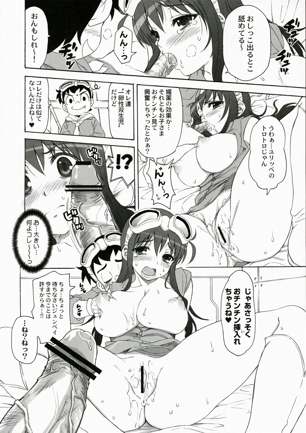 (COMIC1) [QP：flapper (さくら小春, 小原トメ太)] QPchick11 ダイバスター！聖地に立つ (FNS地球特捜隊ダイバスター)