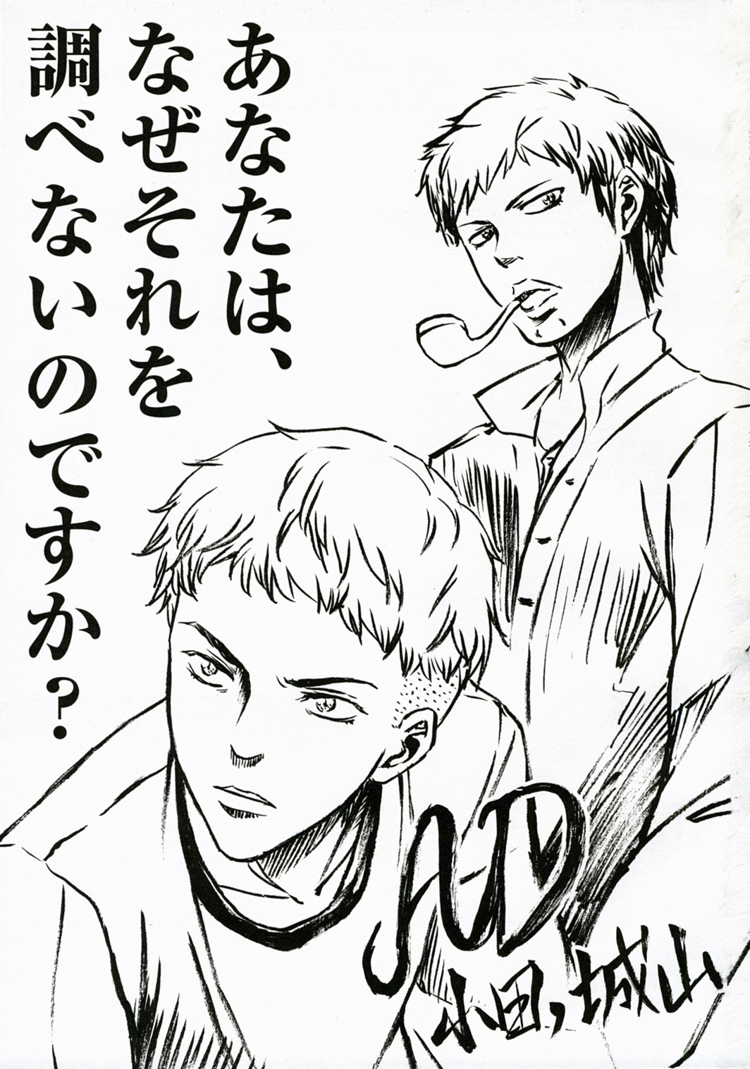 (COMIC1) [QP：flapper (さくら小春, 小原トメ太)] QPchick11 ダイバスター！聖地に立つ (FNS地球特捜隊ダイバスター)