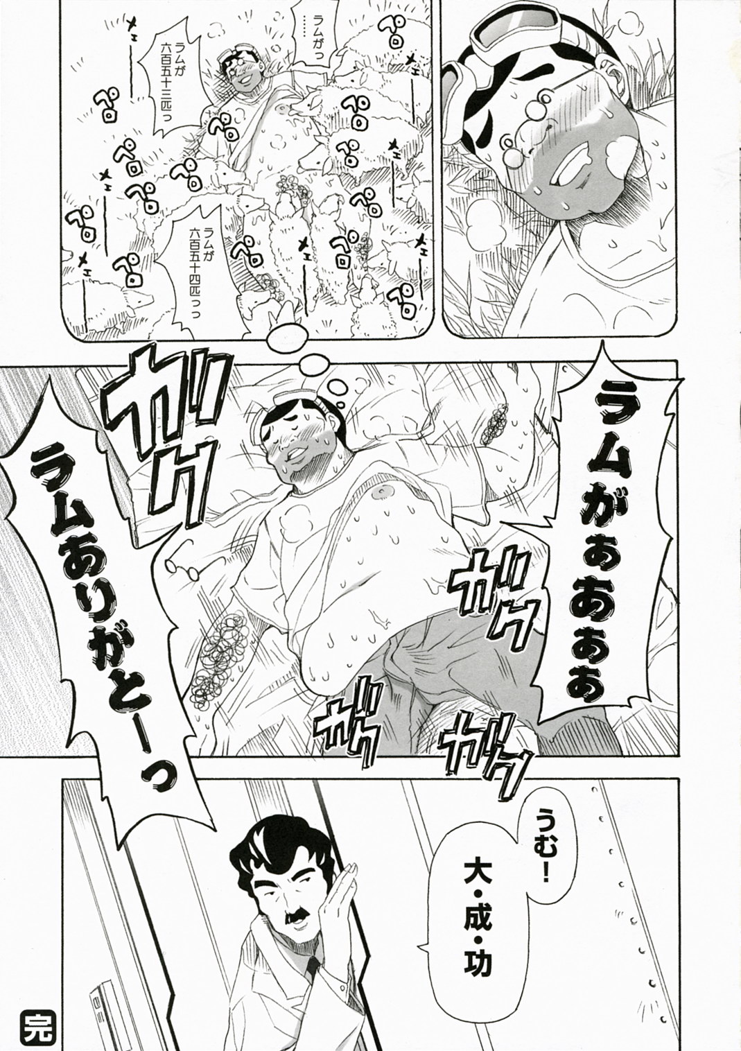 (COMIC1) [QP：flapper (さくら小春, 小原トメ太)] QPchick11 ダイバスター！聖地に立つ (FNS地球特捜隊ダイバスター)