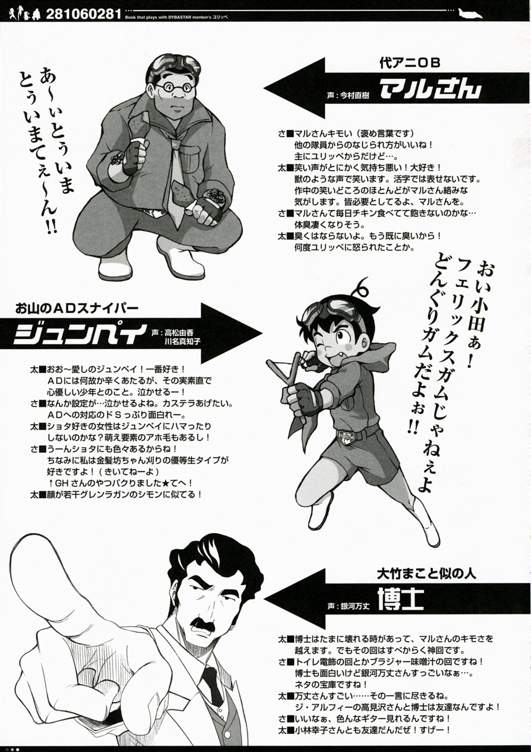 (COMIC1) [QP：flapper (さくら小春, 小原トメ太)] QPchick11 ダイバスター！聖地に立つ (FNS地球特捜隊ダイバスター)