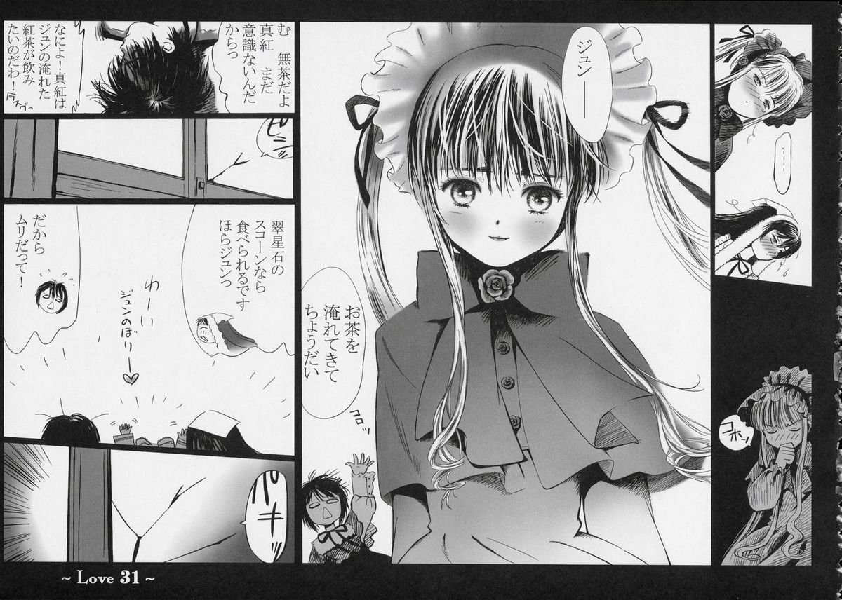 (サンクリ34) [charm (としひろし)] Love (ローゼンメイデン)