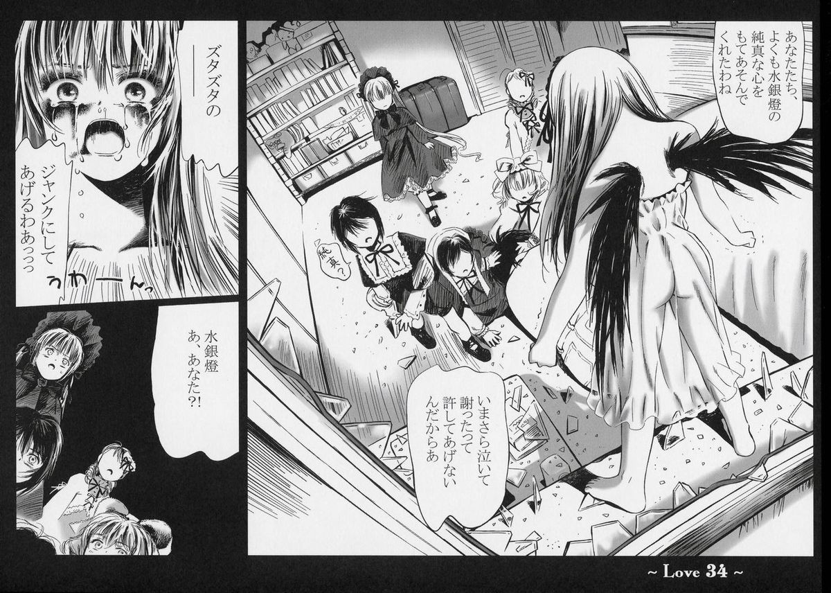 (サンクリ34) [charm (としひろし)] Love (ローゼンメイデン)