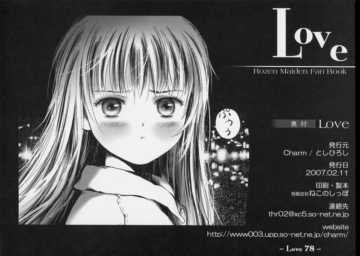 (サンクリ34) [charm (としひろし)] Love (ローゼンメイデン)