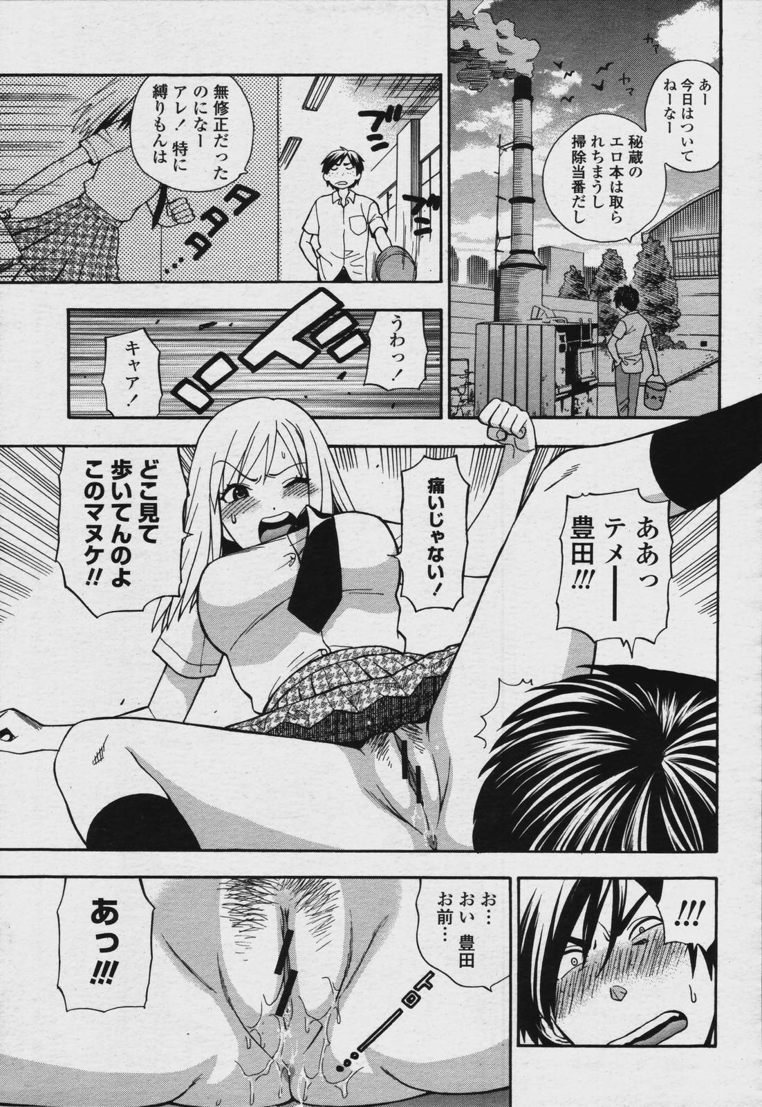 COMIC 桃姫 2006年08月号