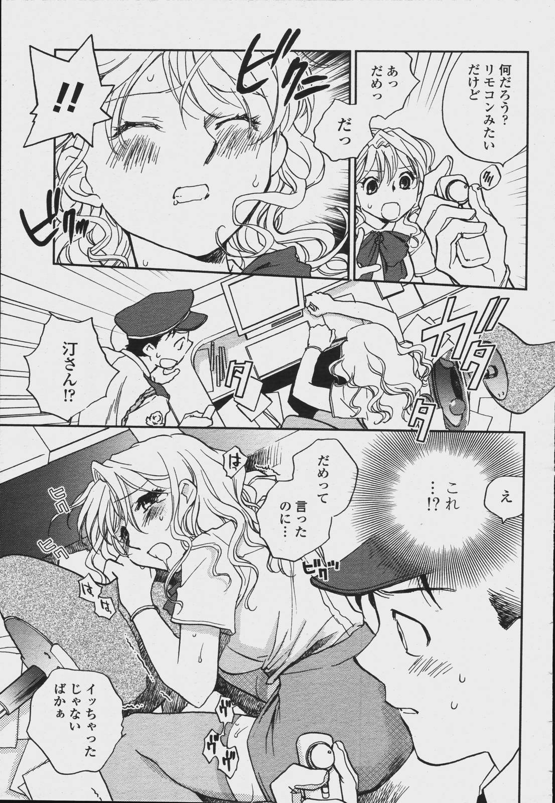 COMIC 桃姫 2006年08月号