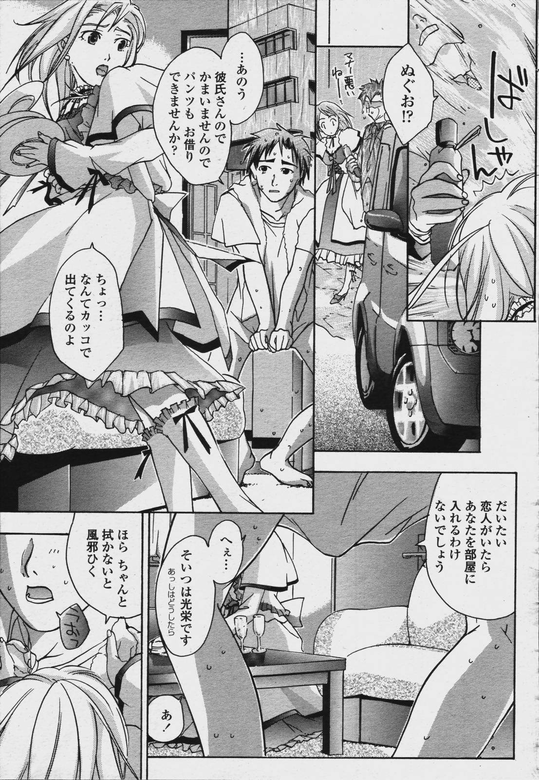 COMIC 桃姫 2006年08月号
