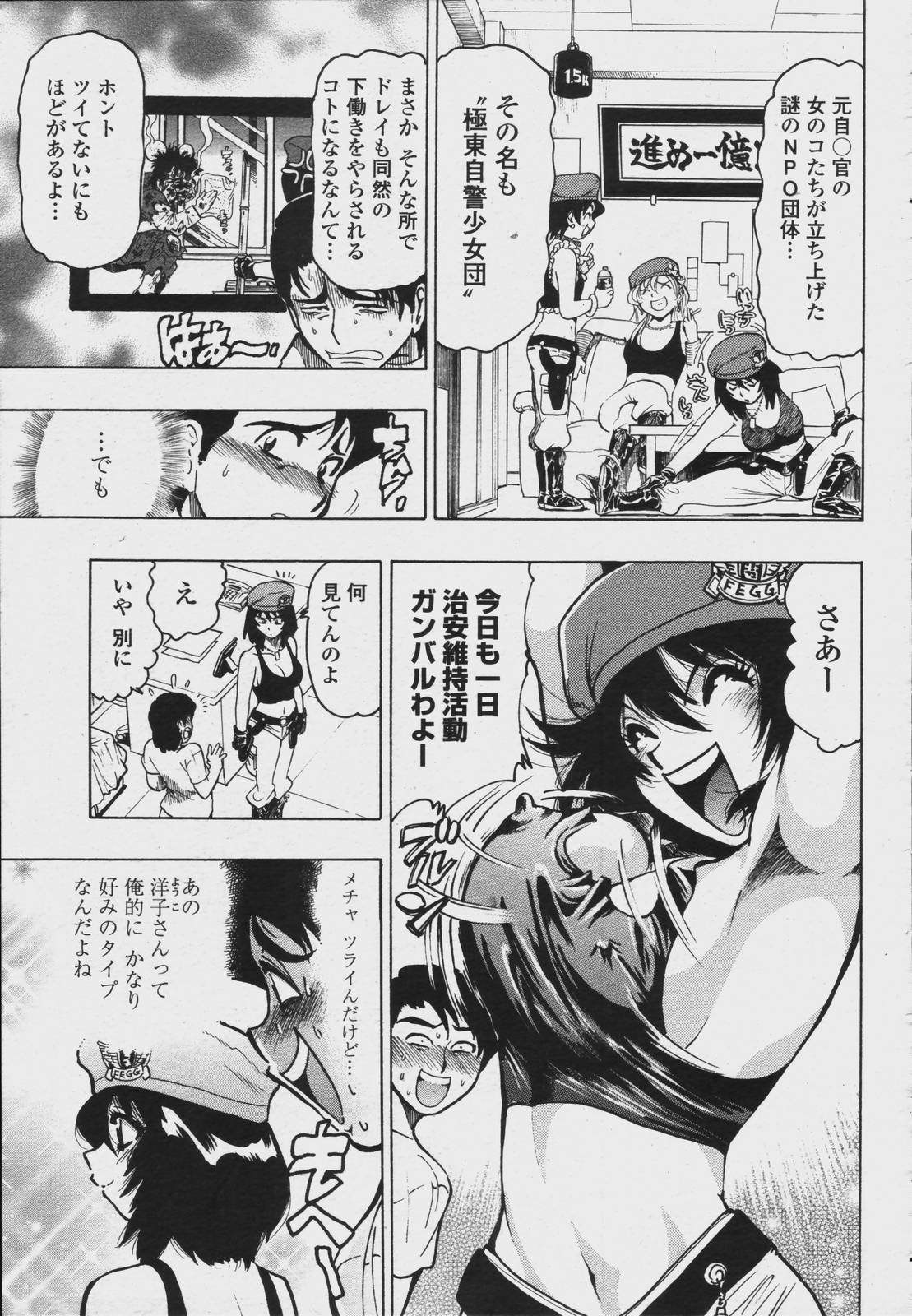 COMIC 桃姫 2006年08月号