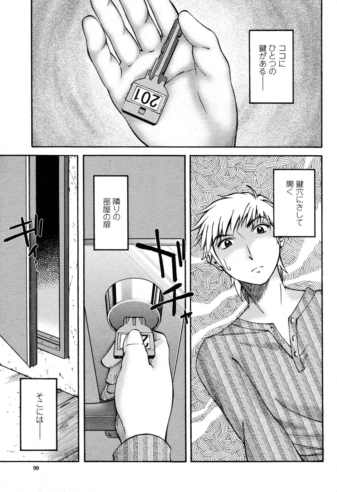 COMIC 桃姫 2006年10月号