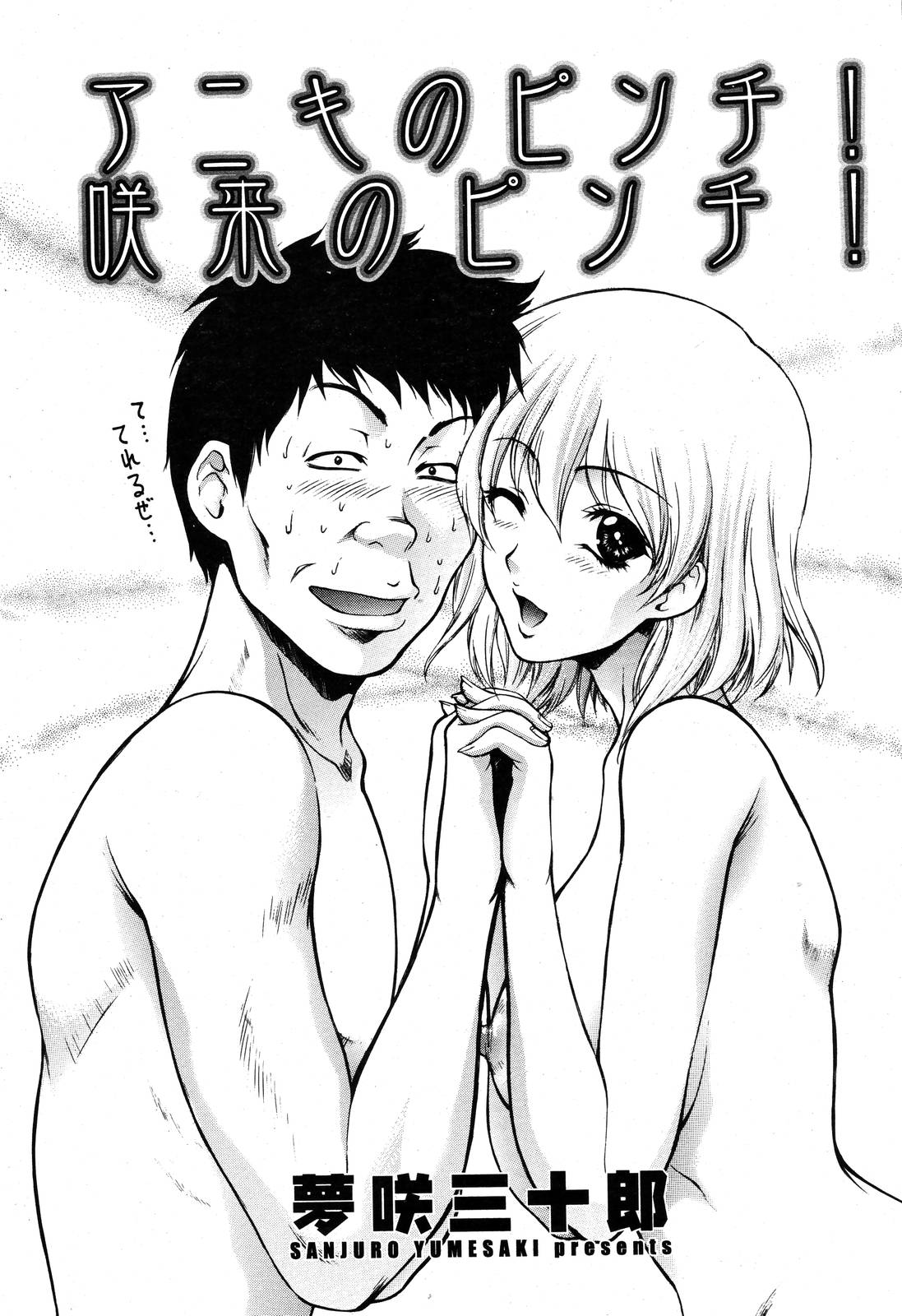 COMIC 桃姫 2006年10月号
