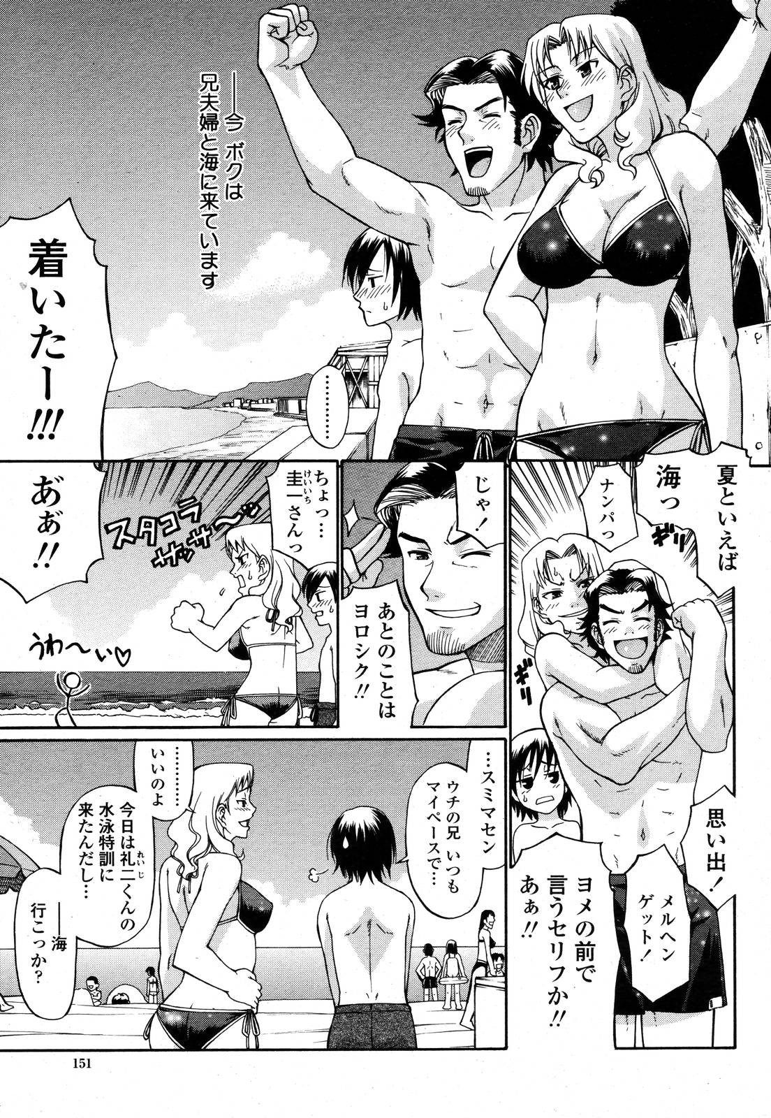 COMIC 桃姫 2006年10月号