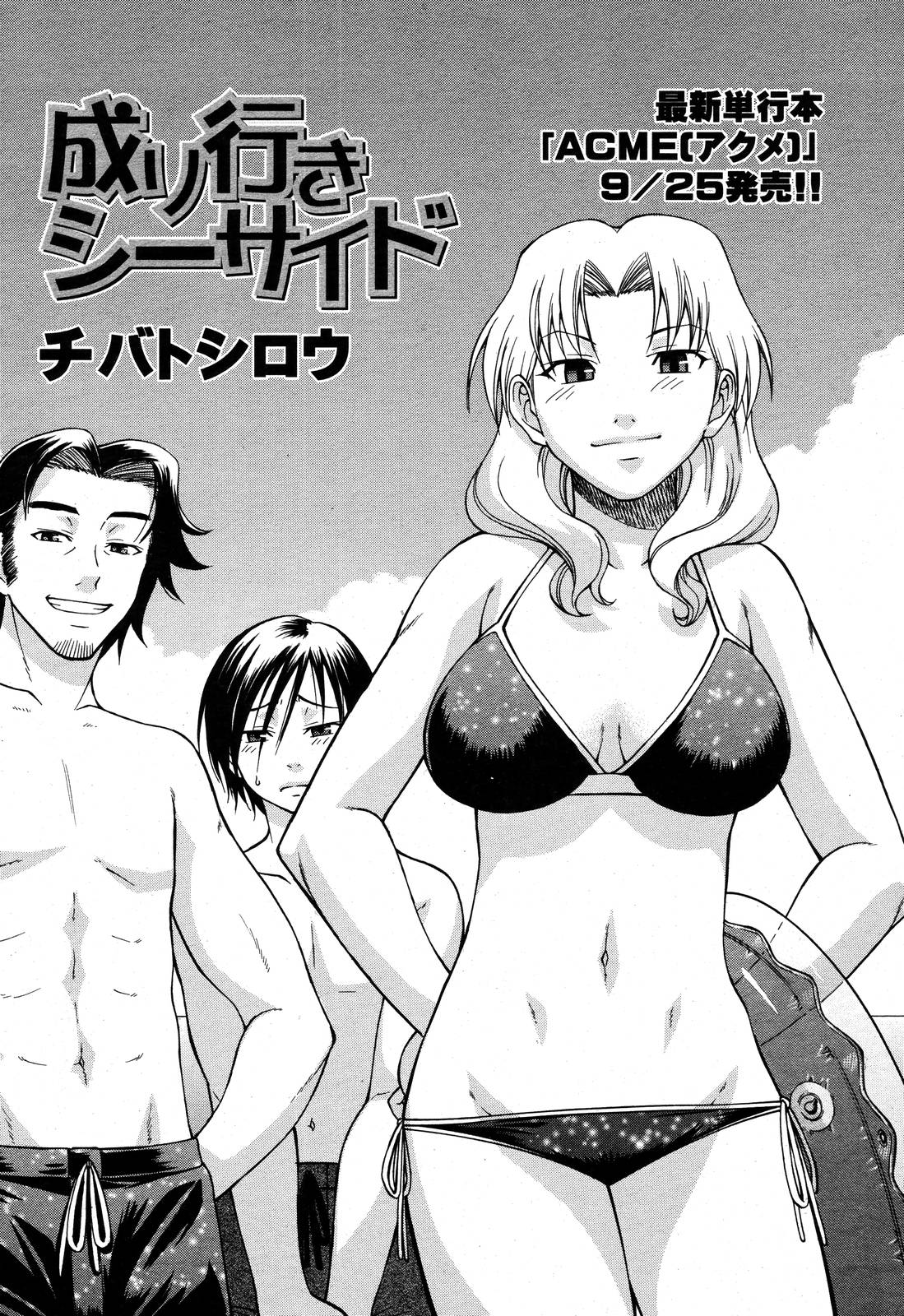 COMIC 桃姫 2006年10月号