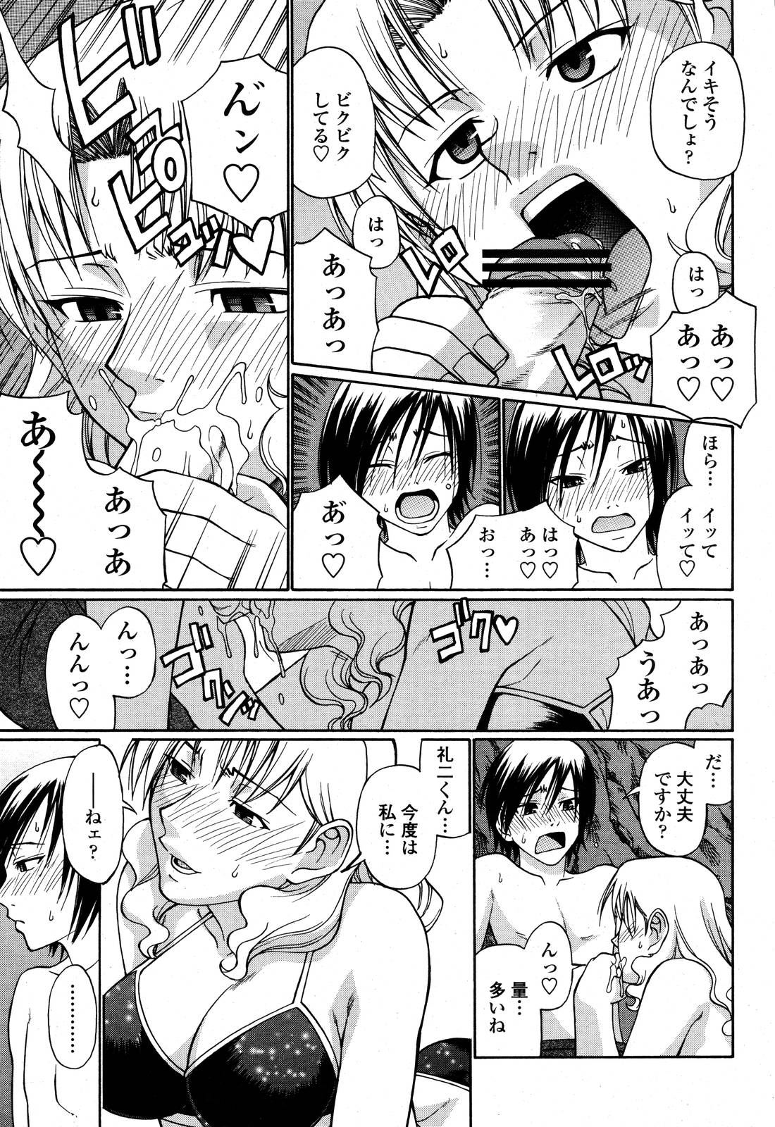 COMIC 桃姫 2006年10月号