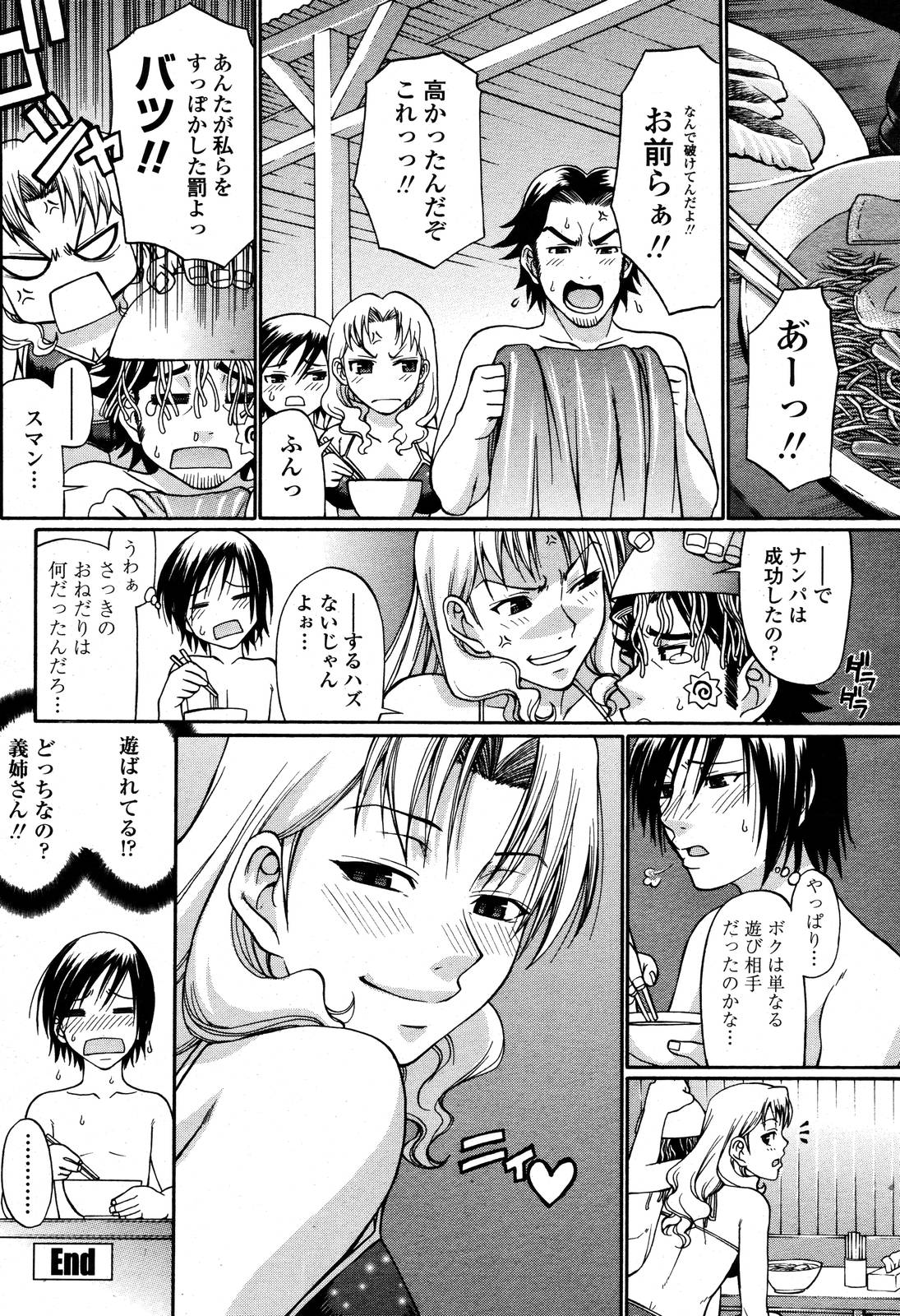 COMIC 桃姫 2006年10月号