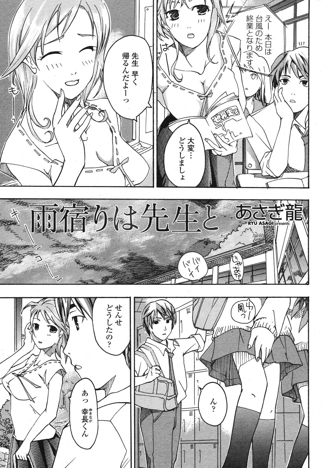 COMIC 桃姫 2006年10月号