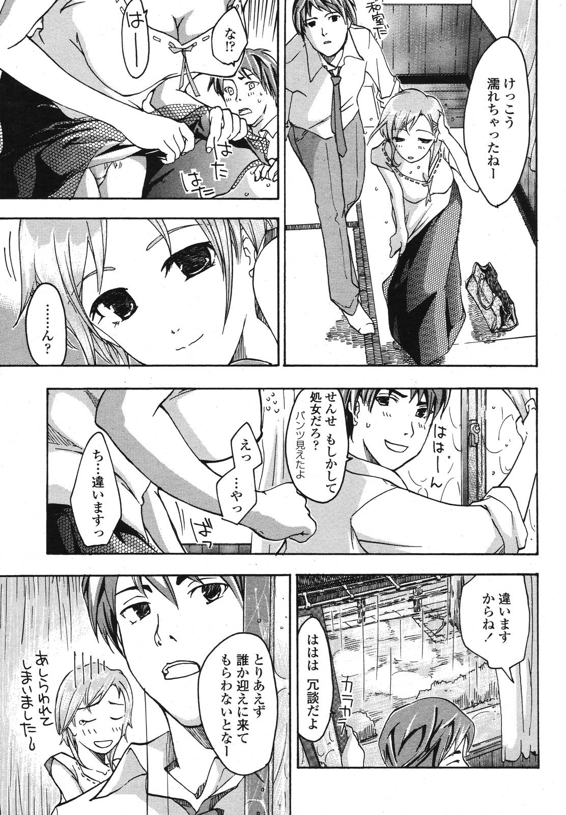 COMIC 桃姫 2006年10月号