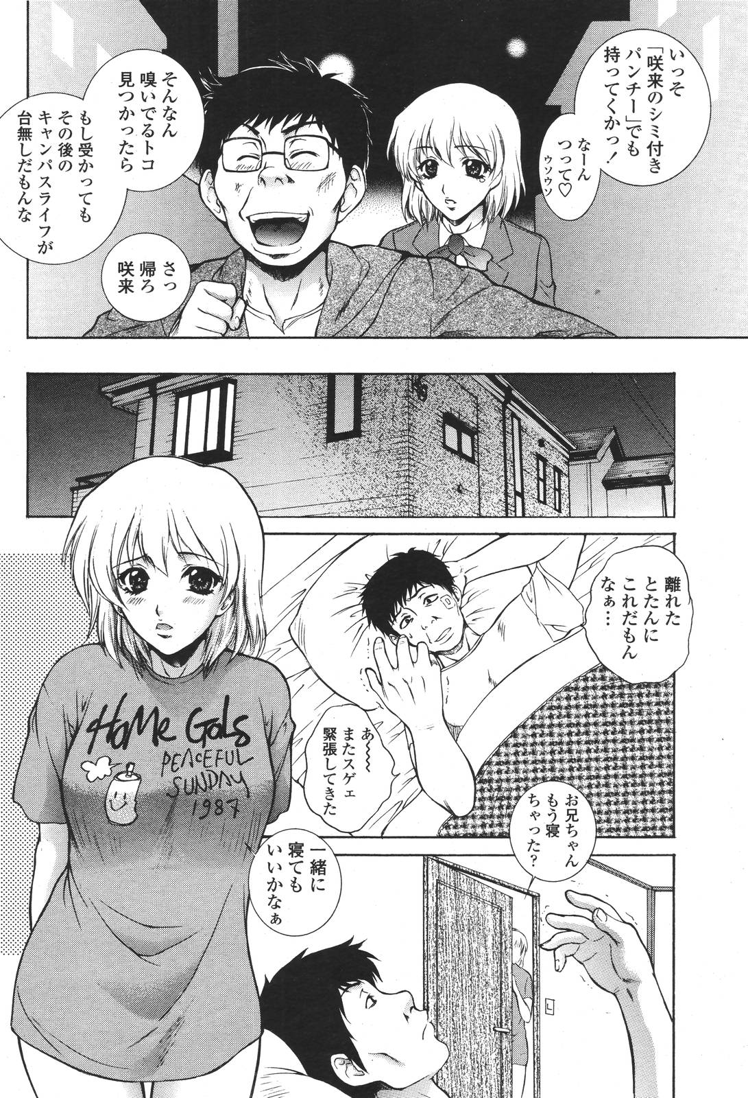 COMIC 桃姫 2006年10月号
