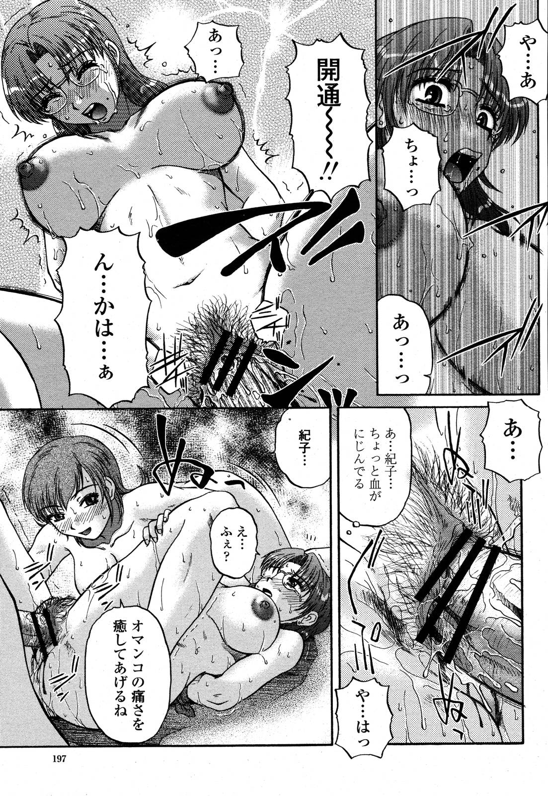 COMIC 桃姫 2006年10月号