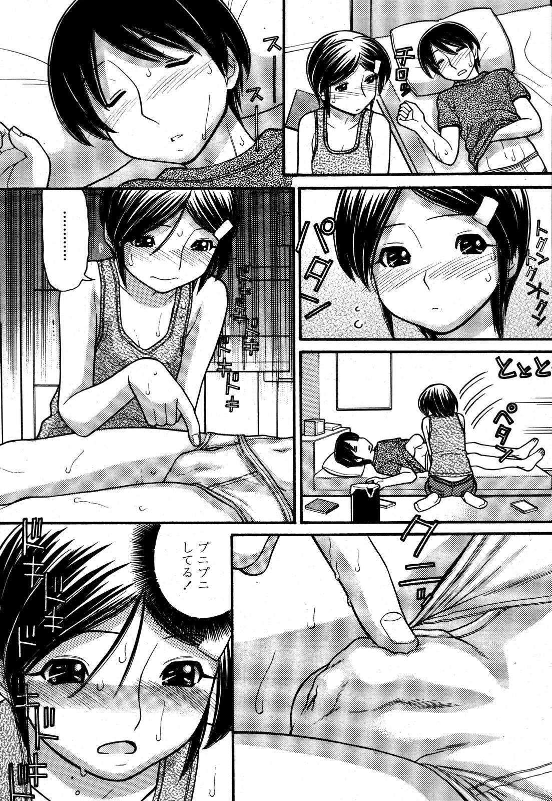 COMIC 桃姫 2006年10月号