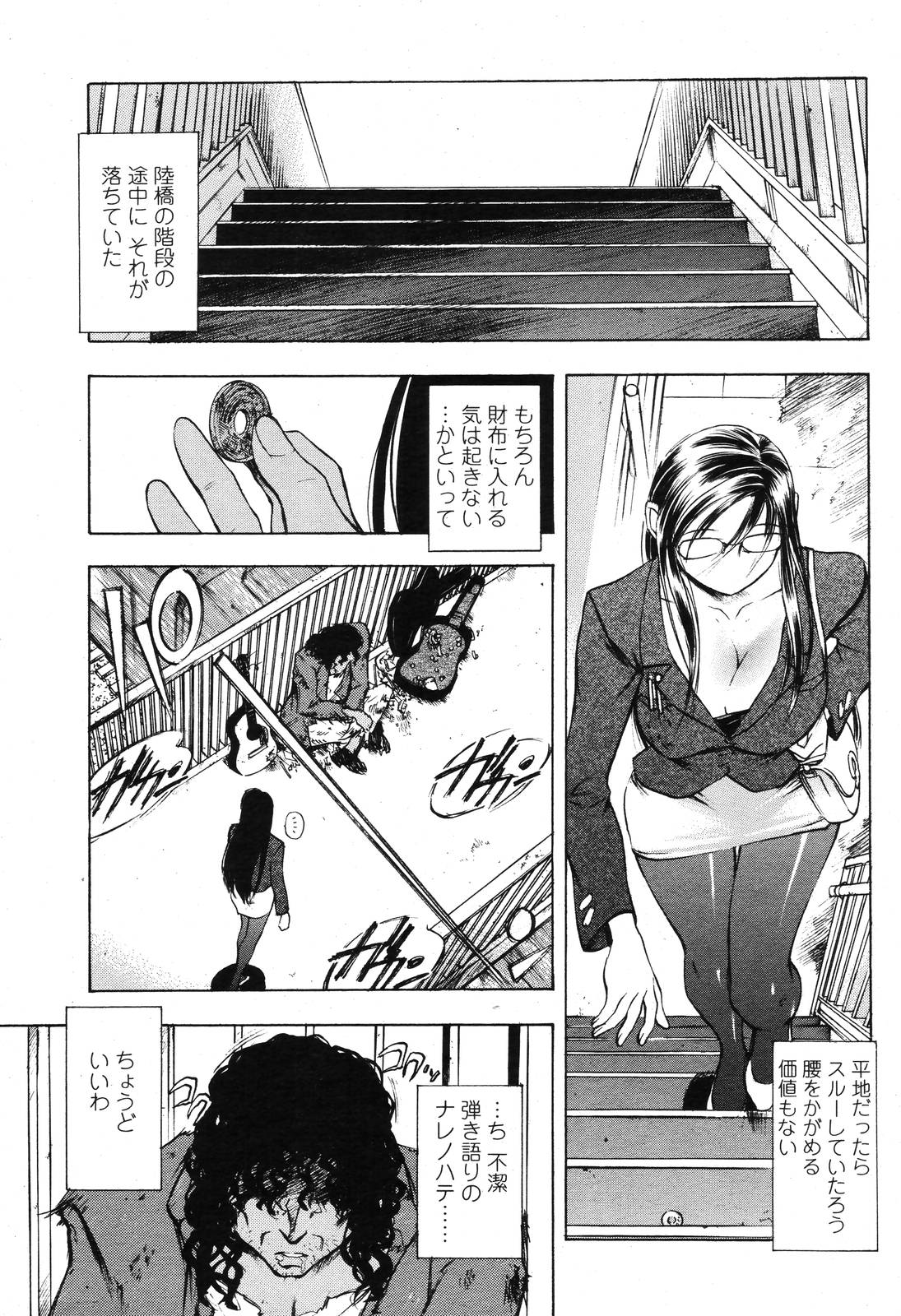 COMIC 桃姫 2006年10月号