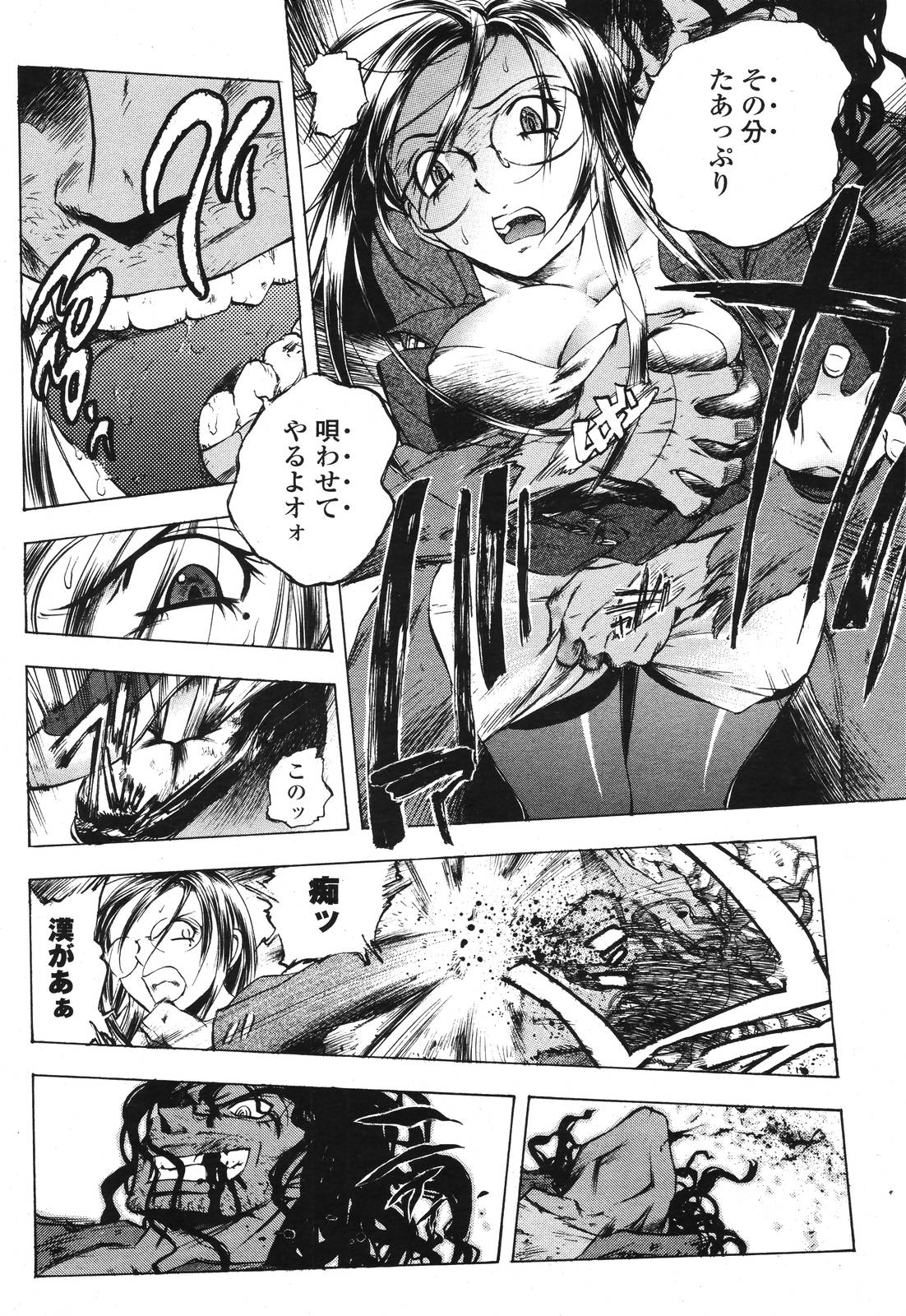 COMIC 桃姫 2006年10月号