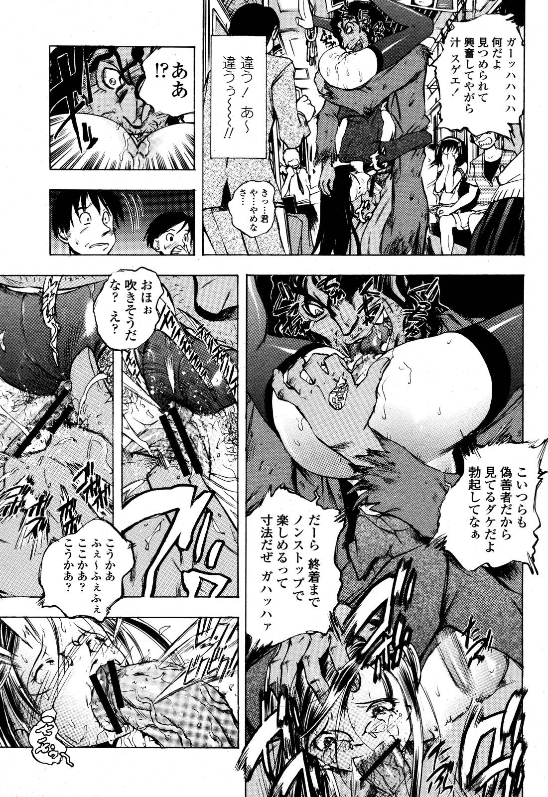 COMIC 桃姫 2006年10月号
