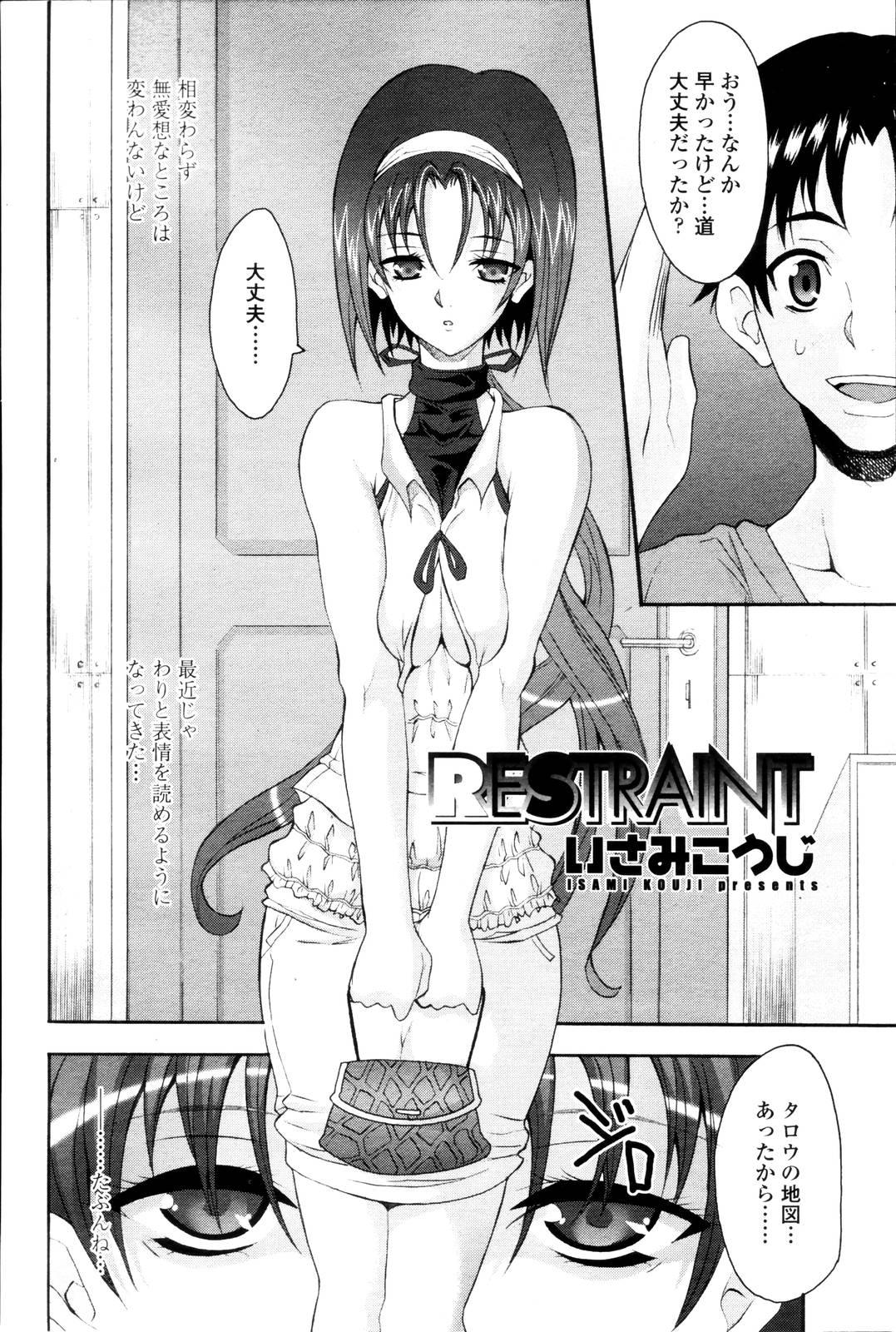 COMIC 桃姫 2006年10月号