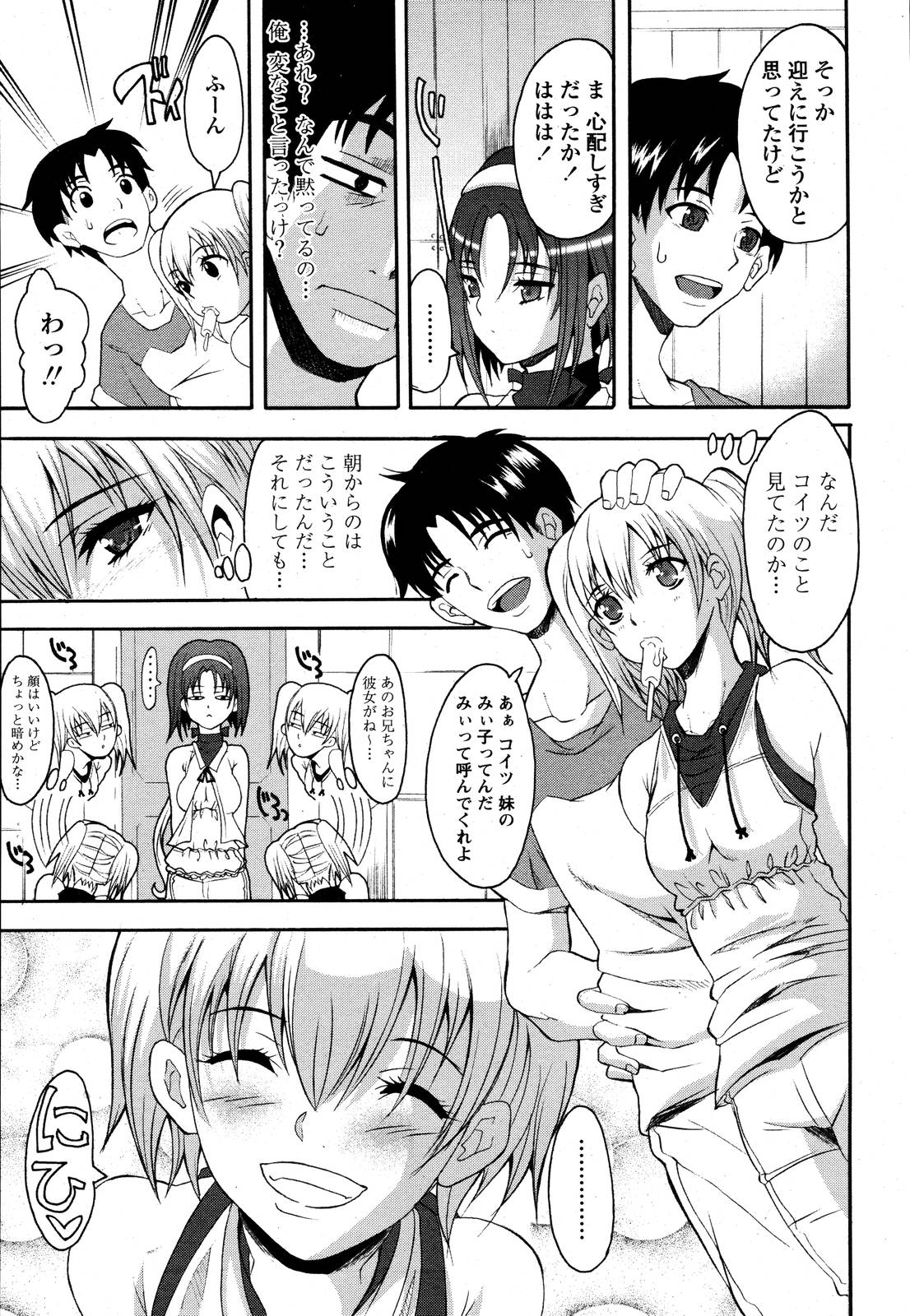 COMIC 桃姫 2006年10月号