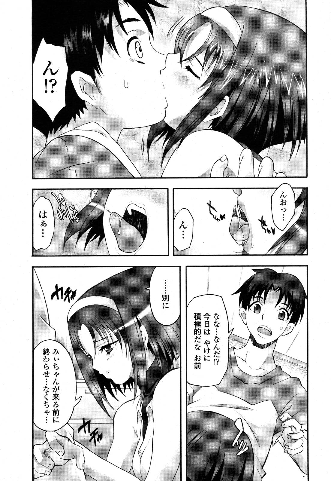 COMIC 桃姫 2006年10月号