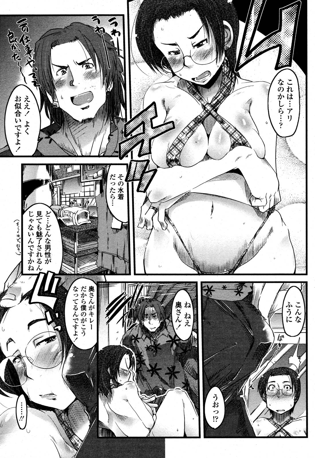 COMIC 桃姫 2006年10月号