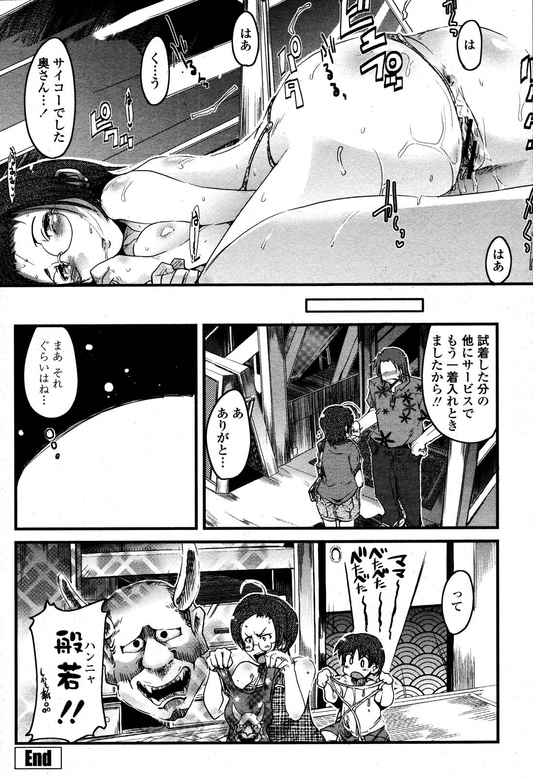 COMIC 桃姫 2006年10月号