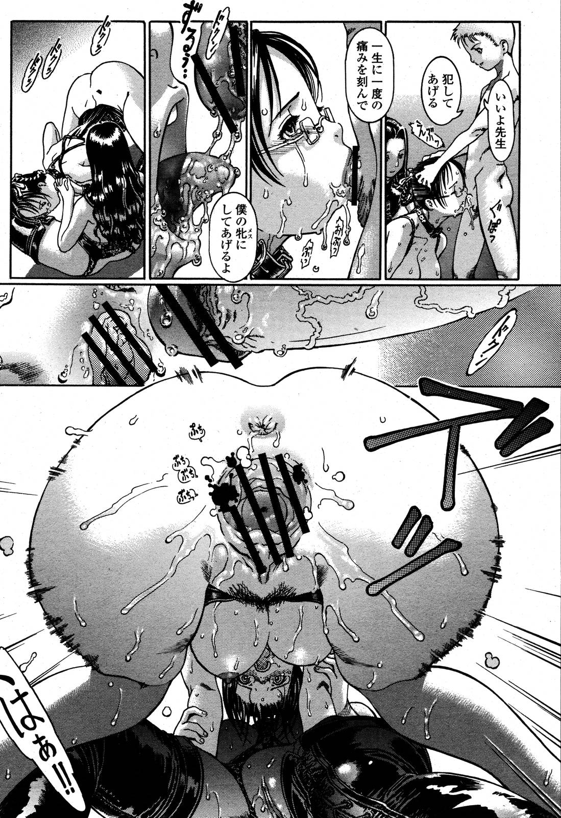 COMIC 桃姫 2006年10月号