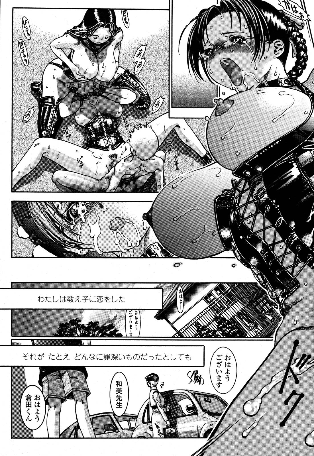 COMIC 桃姫 2006年10月号