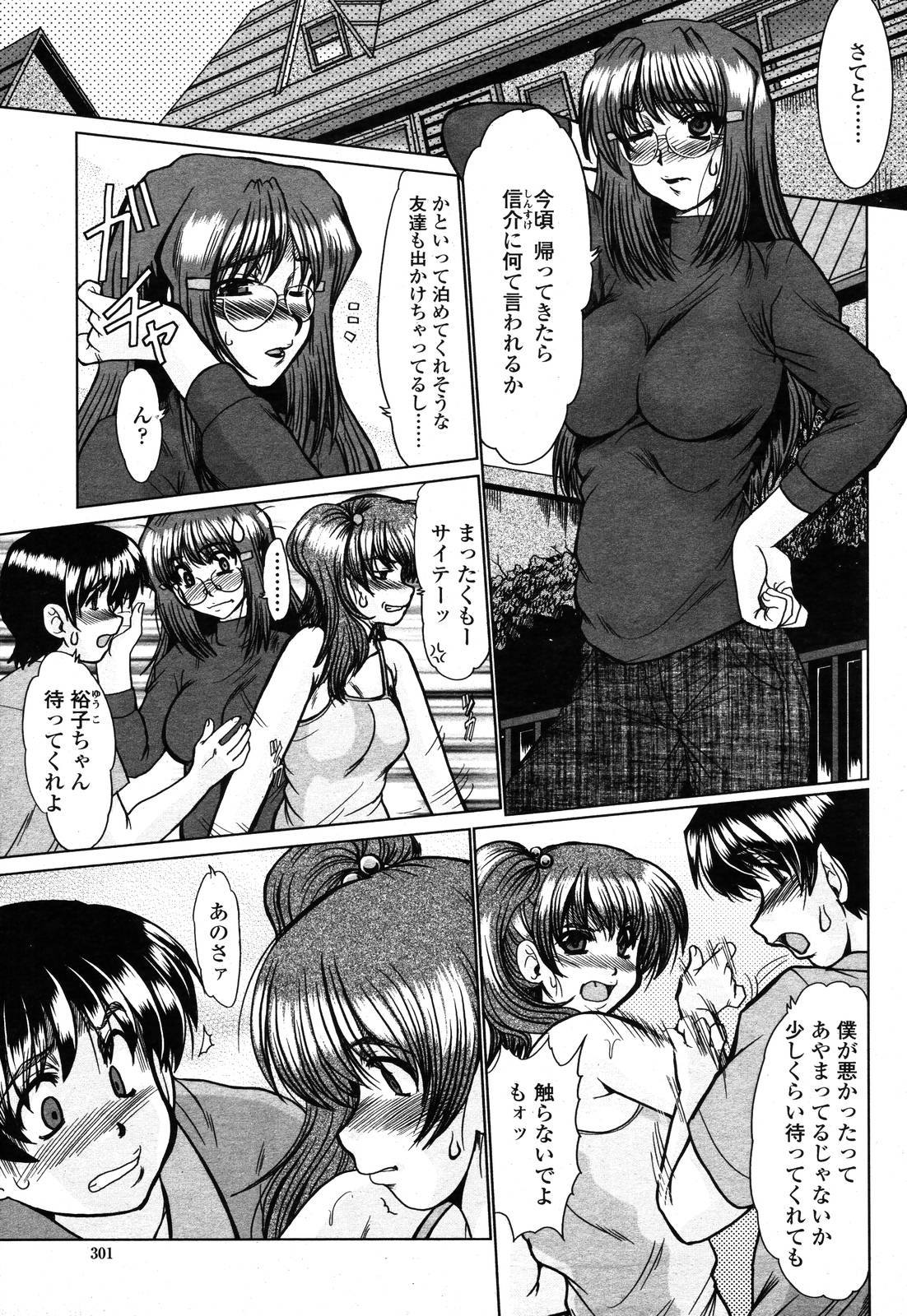 COMIC 桃姫 2006年10月号